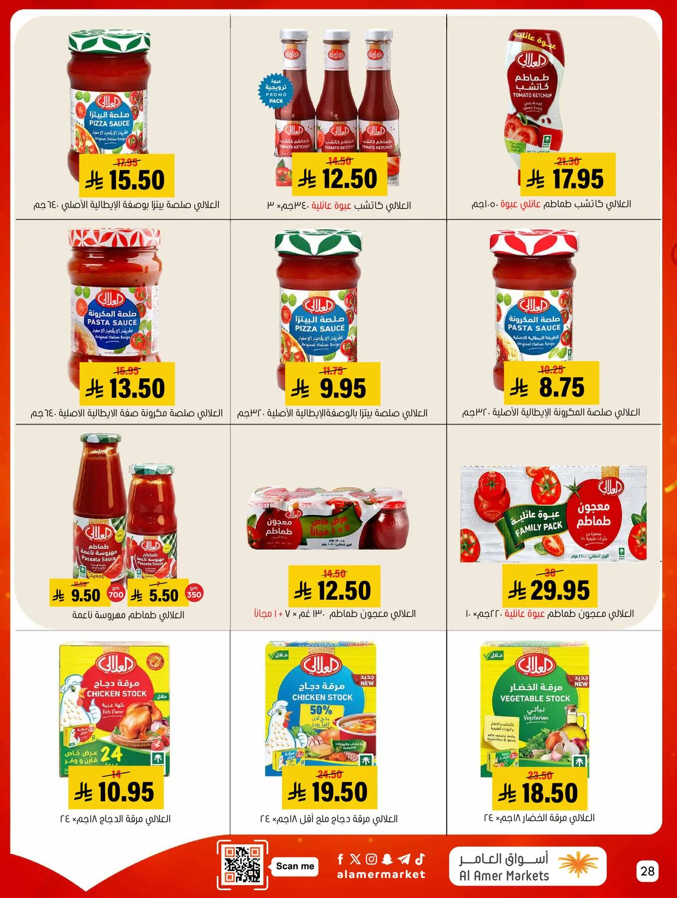 All the Good Offers from Al Amer Market until 6th May - Al Amer Market KSA Offers & Promotions — page 27