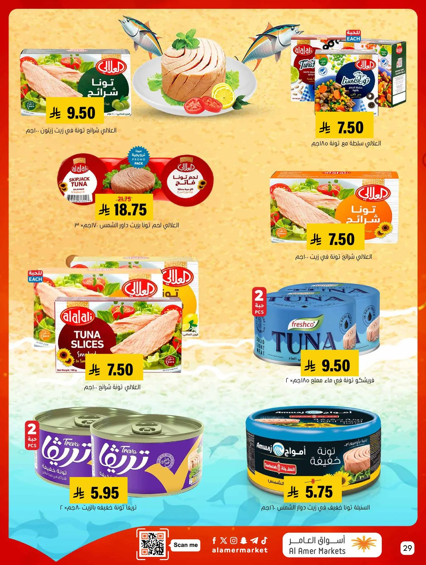 All the Good Offers from Al Amer Market until 6th May - Al Amer Market KSA Offers & Promotions — page 28