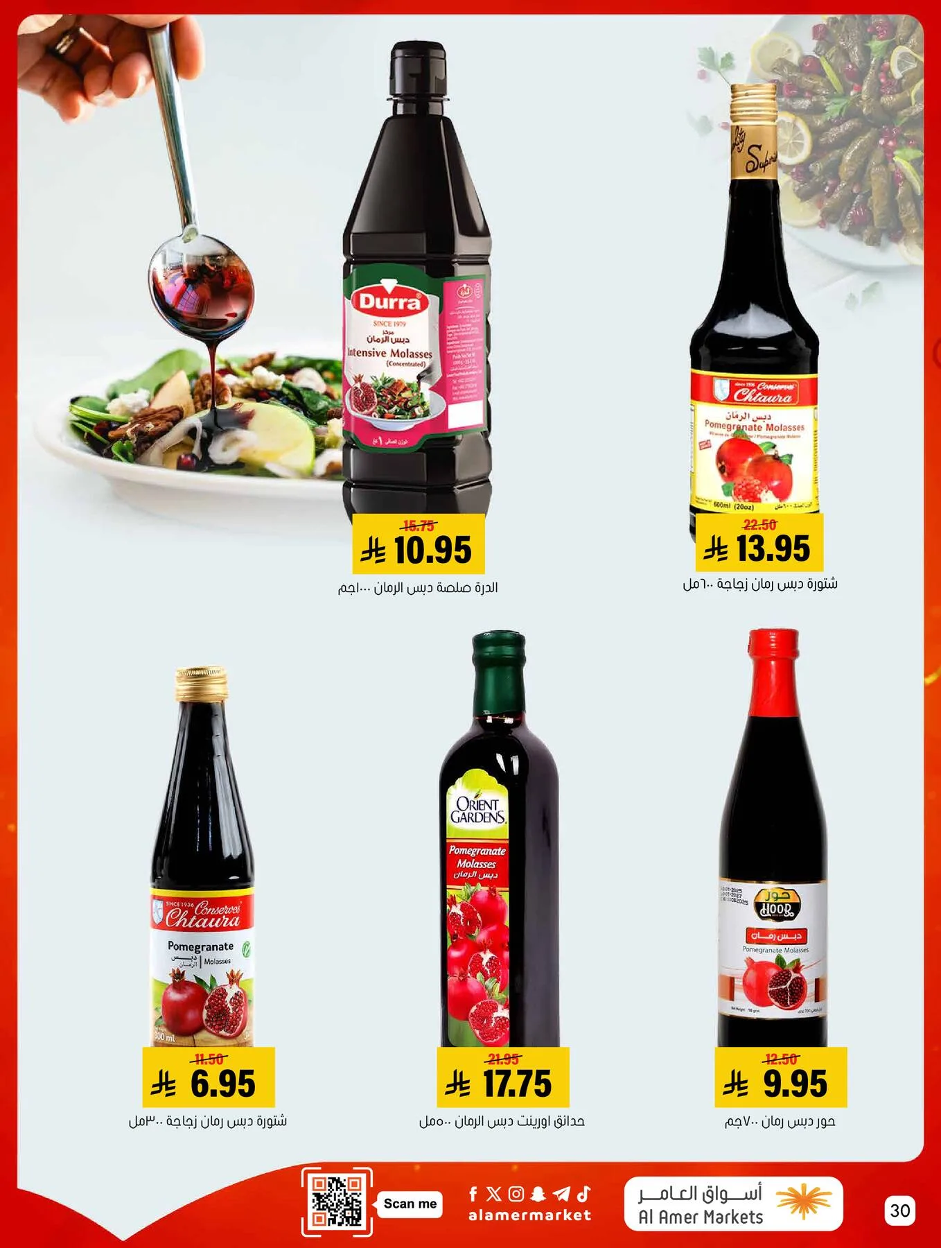 All the Good Offers from Al Amer Market until 6th May - Al Amer Market KSA Offers & Promotions — page 29