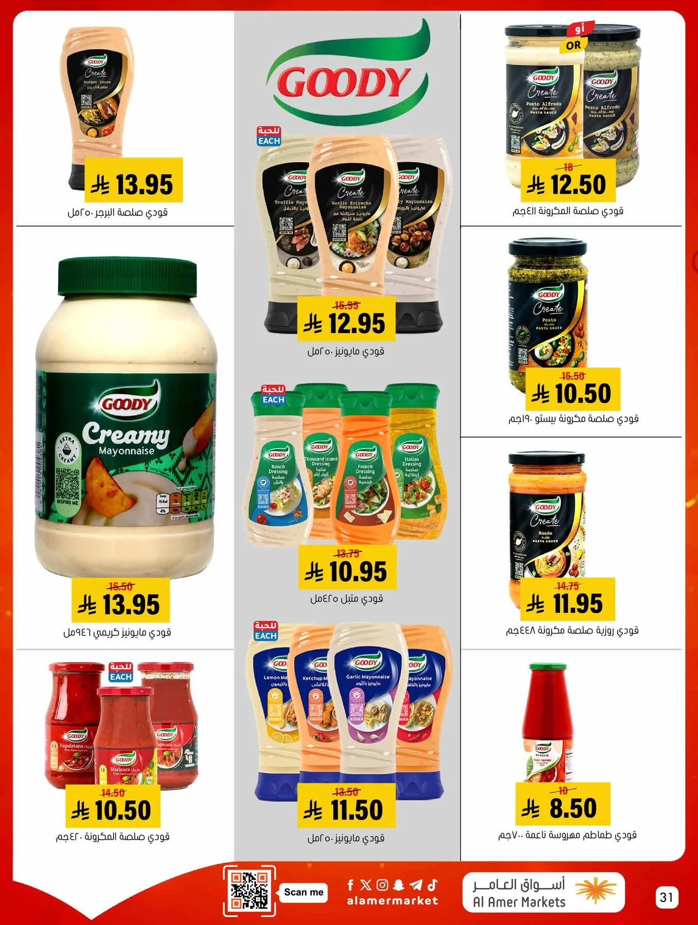 All the Good Offers from Al Amer Market until 6th May - Al Amer Market KSA Offers & Promotions — page 30