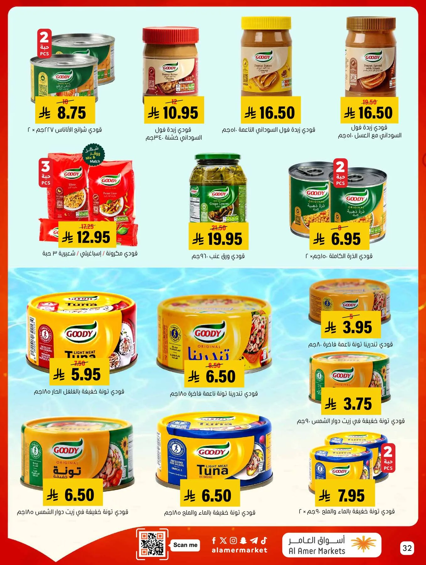All the Good Offers from Al Amer Market until 6th May - Al Amer Market KSA Offers & Promotions — page 31