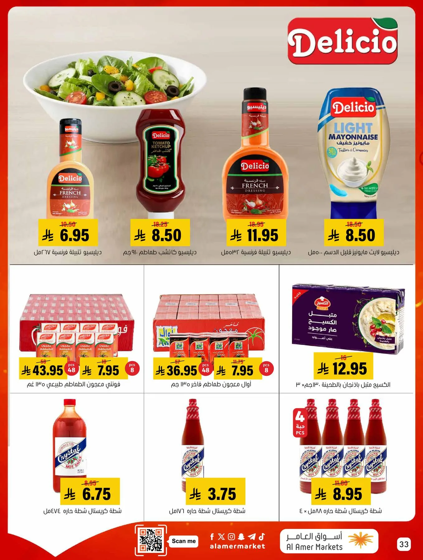 All the Good Offers from Al Amer Market until 6th May - Al Amer Market KSA Offers & Promotions — page 32
