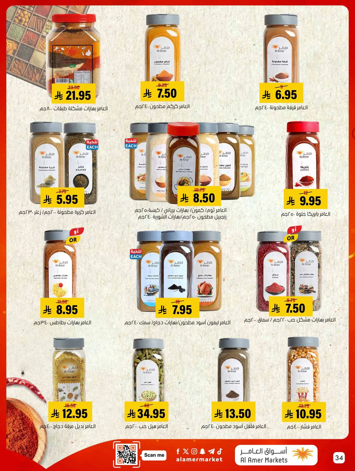All the Good Offers from Al Amer Market until 6th May - Al Amer Market KSA Offers & Promotions — page 33