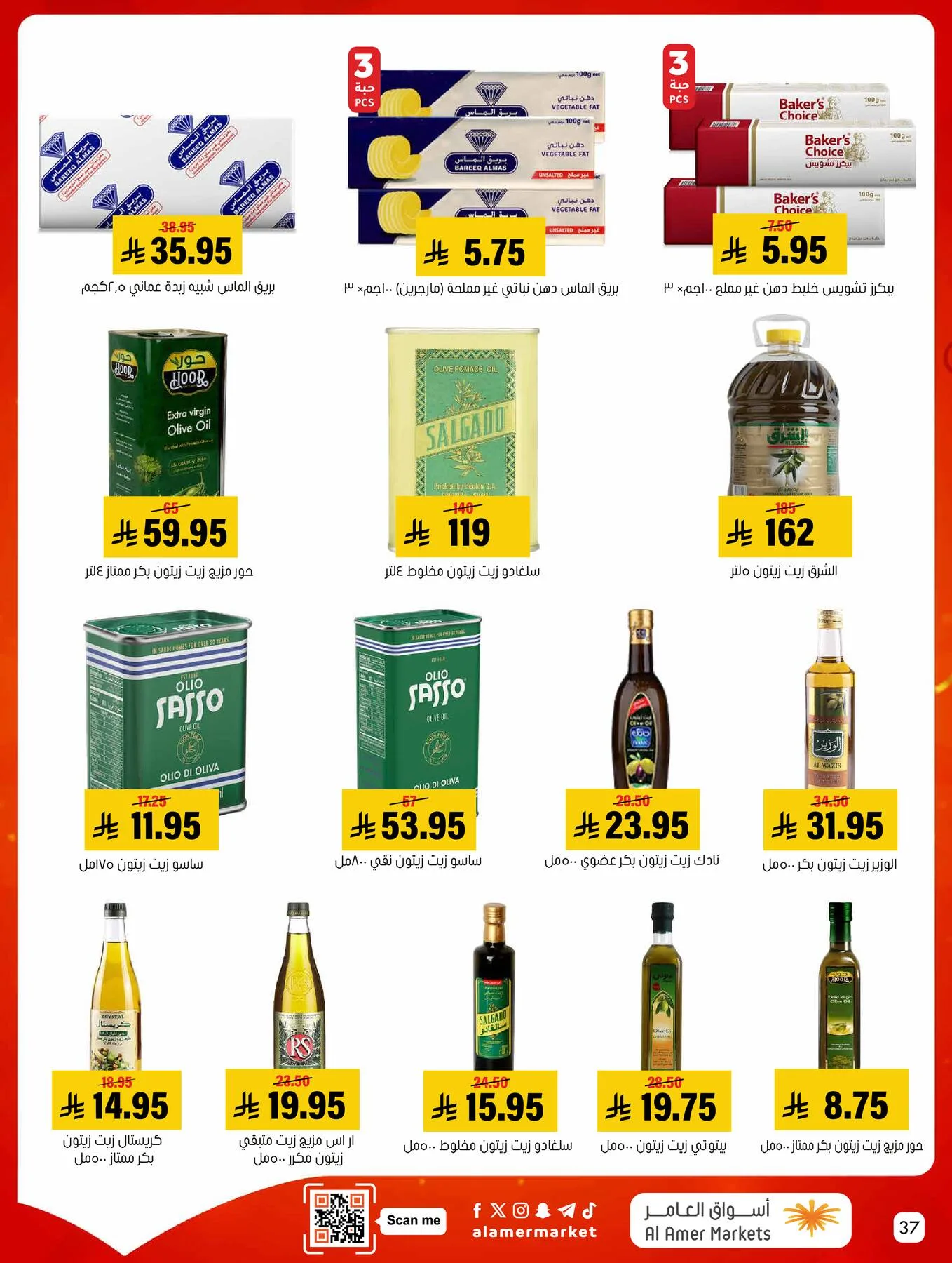 All the Good Offers from Al Amer Market until 6th May - Al Amer Market KSA Offers & Promotions — page 36