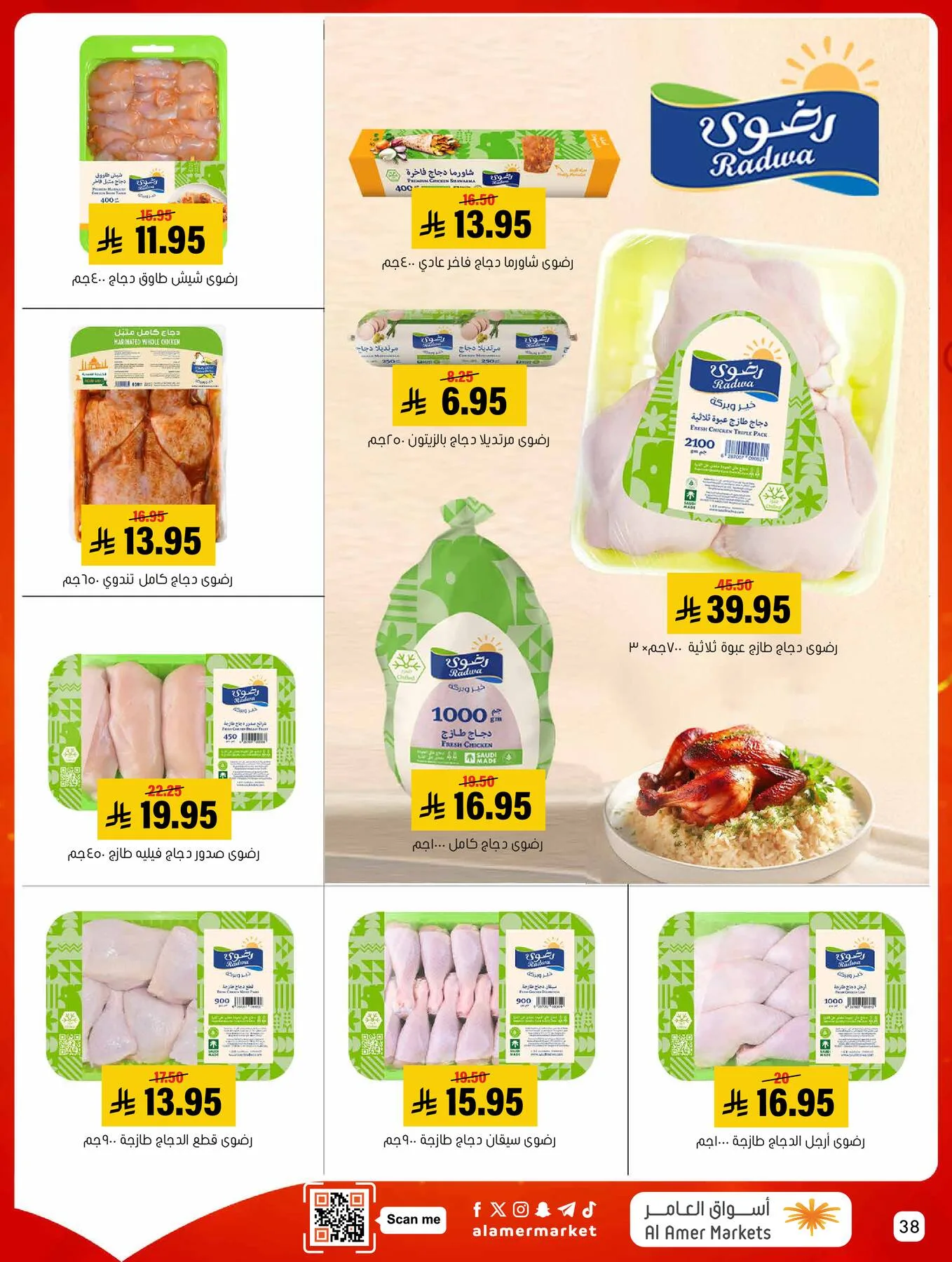 All the Good Offers from Al Amer Market until 6th May - Al Amer Market KSA Offers & Promotions — page 37