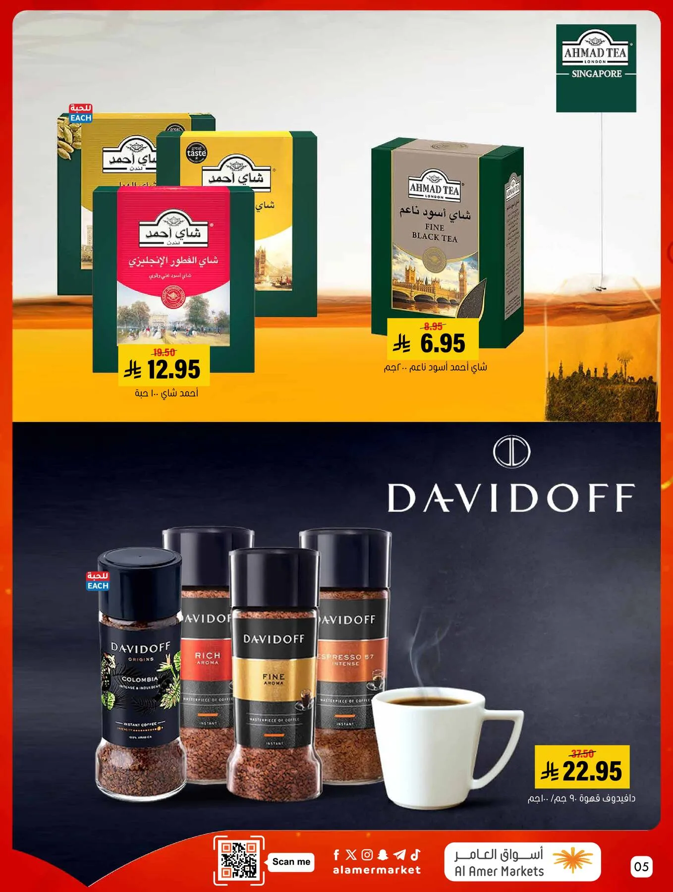 All the Good Offers from Al Amer Market until 6th May - Al Amer Market KSA Offers & Promotions — page 4