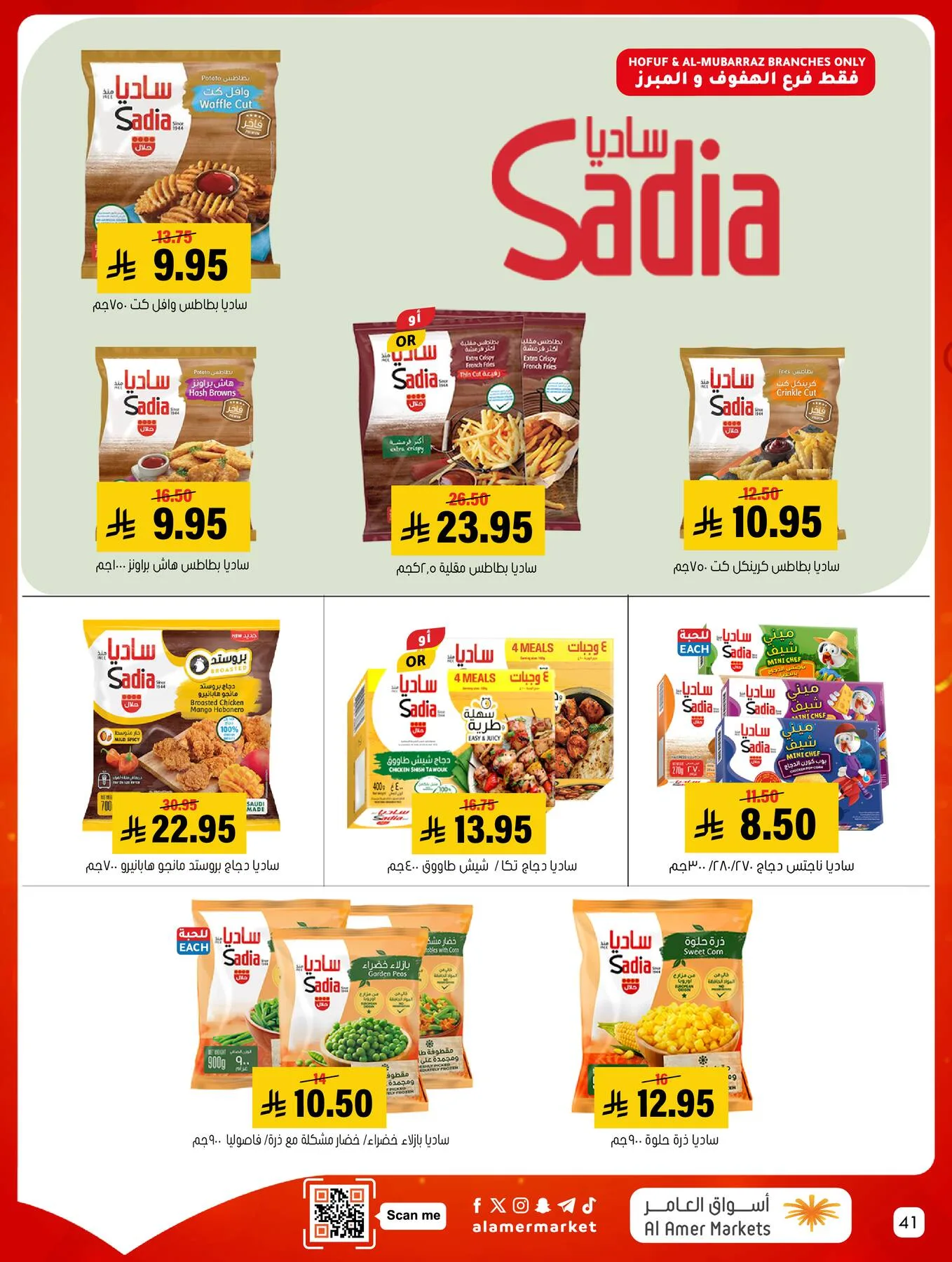 All the Good Offers from Al Amer Market until 6th May - Al Amer Market KSA Offers & Promotions — page 40