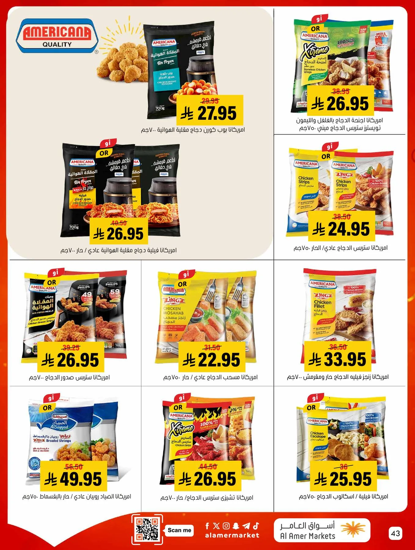 All the Good Offers from Al Amer Market until 6th May - Al Amer Market KSA Offers & Promotions — page 42