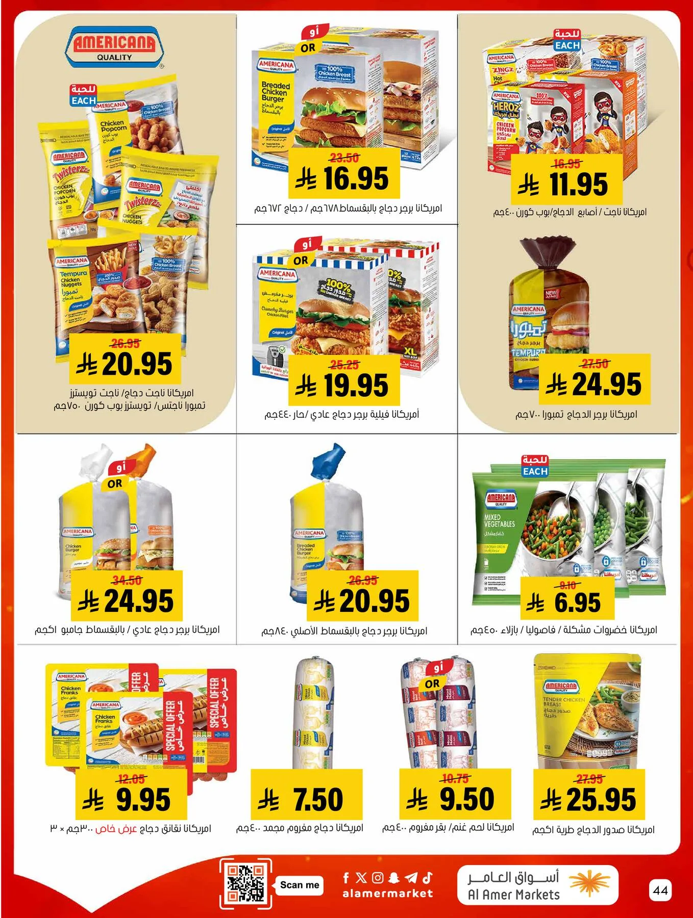 All the Good Offers from Al Amer Market until 6th May - Al Amer Market KSA Offers & Promotions — page 43