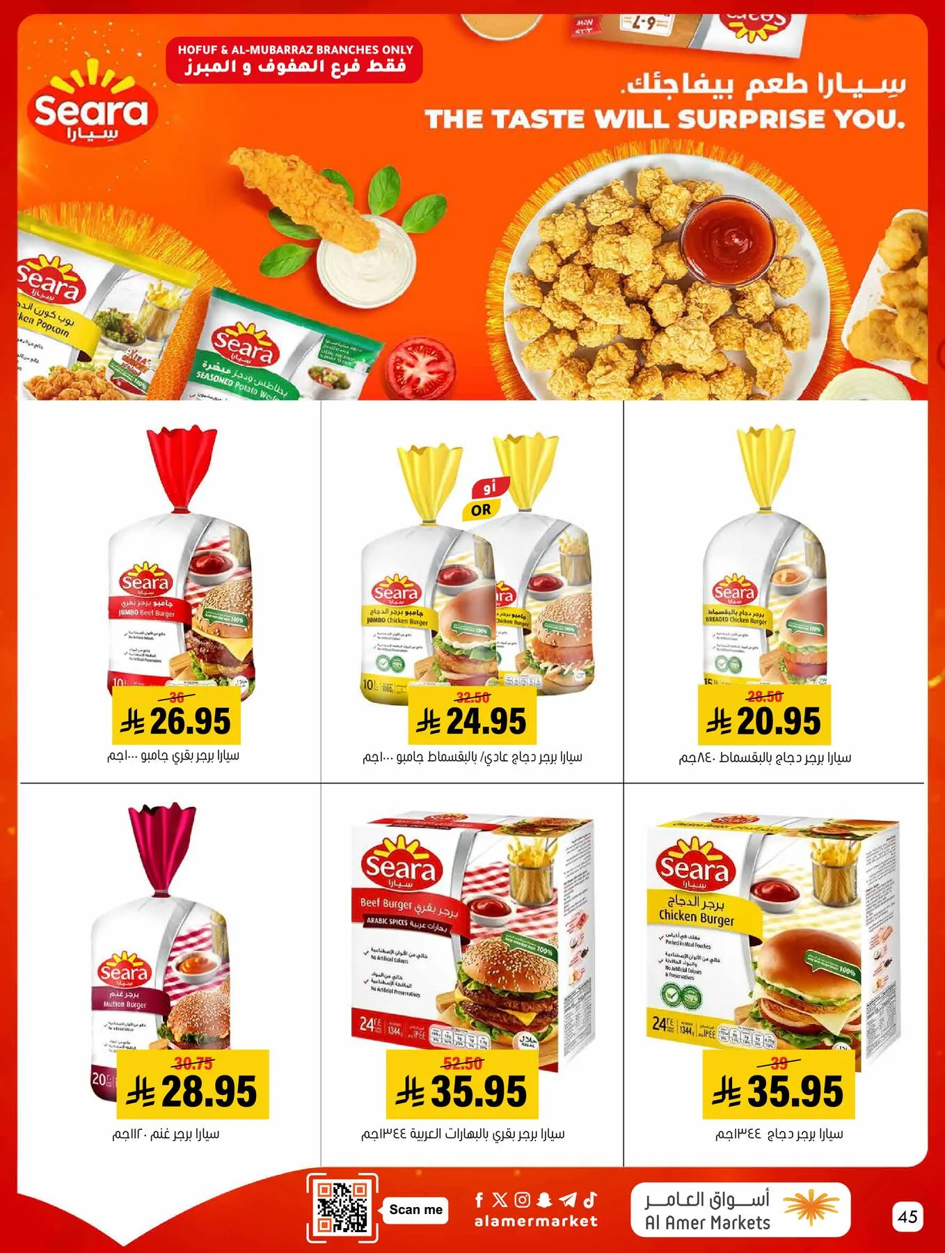 All the Good Offers from Al Amer Market until 6th May - Al Amer Market KSA Offers & Promotions — page 44