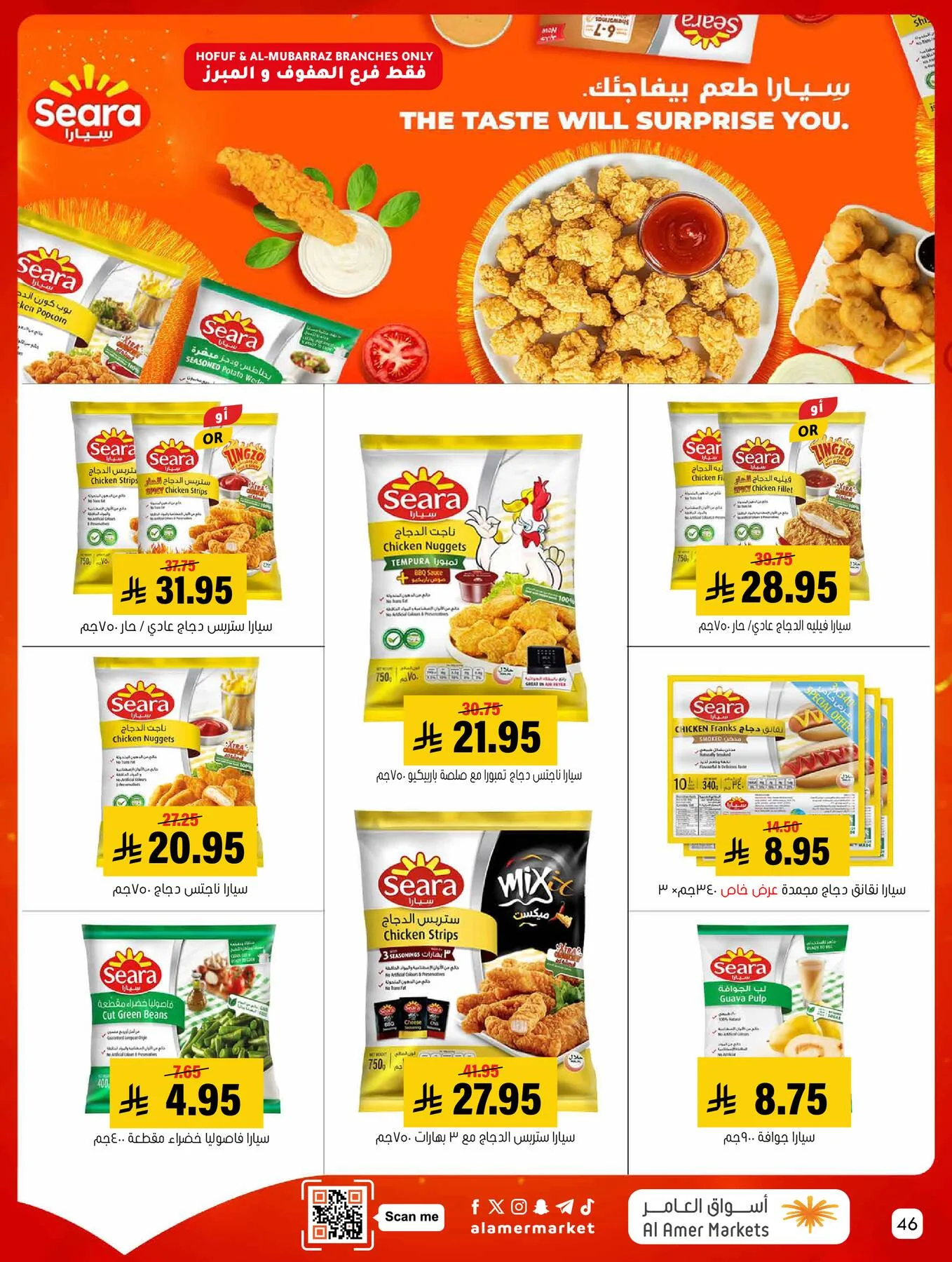 All the Good Offers from Al Amer Market until 6th May - Al Amer Market KSA Offers & Promotions — page 45