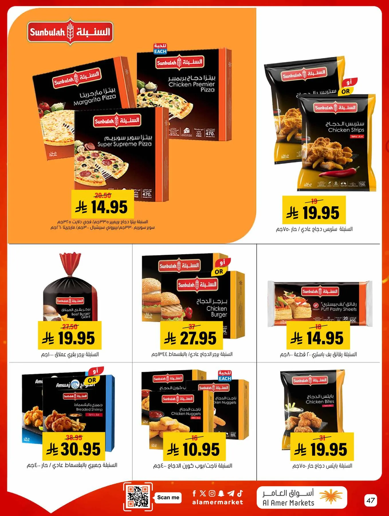 All the Good Offers from Al Amer Market until 6th May - Al Amer Market KSA Offers & Promotions — page 46