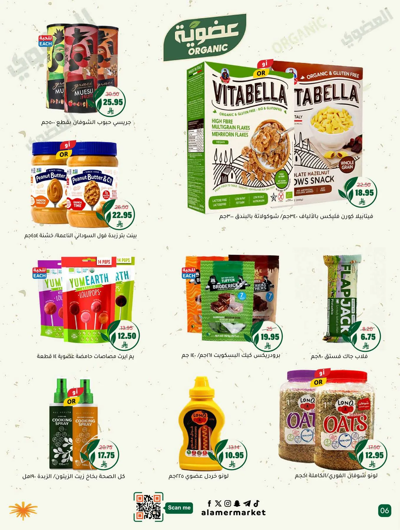 All the Good Offers from Al Amer Market until 6th May - Al Amer Market KSA Offers & Promotions — page 5