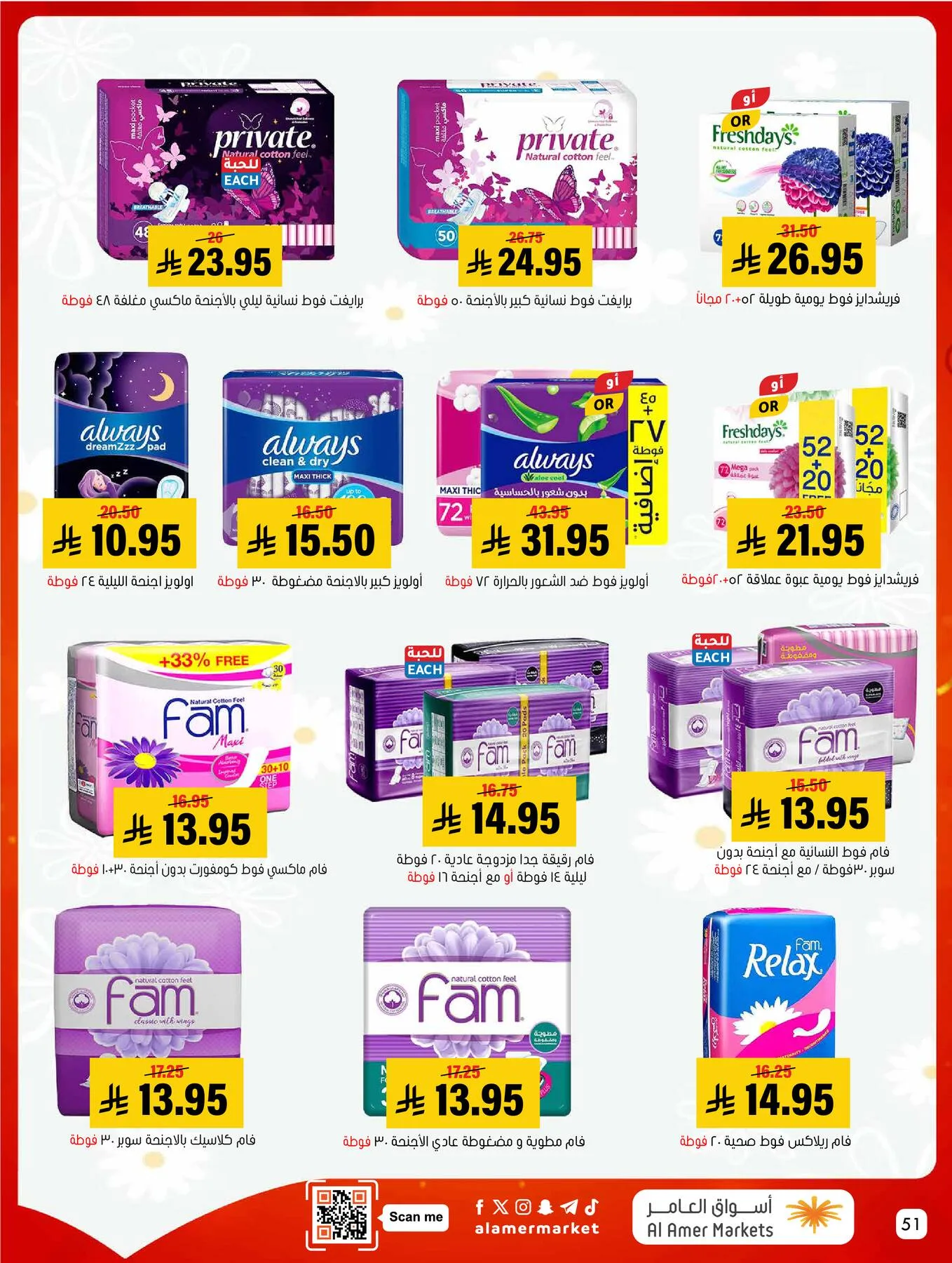 All the Good Offers from Al Amer Market until 6th May - Al Amer Market KSA Offers & Promotions — page 50