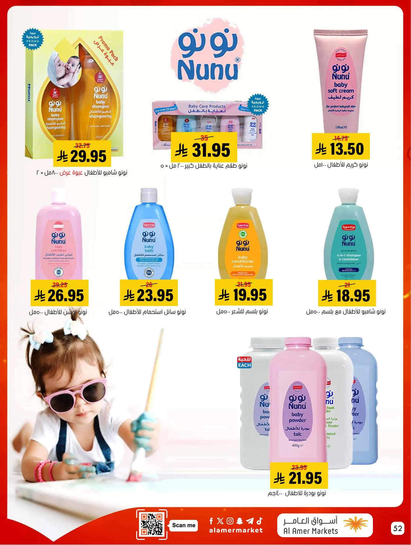 All the Good Offers from Al Amer Market until 6th May - Al Amer Market KSA Offers & Promotions — page 51
