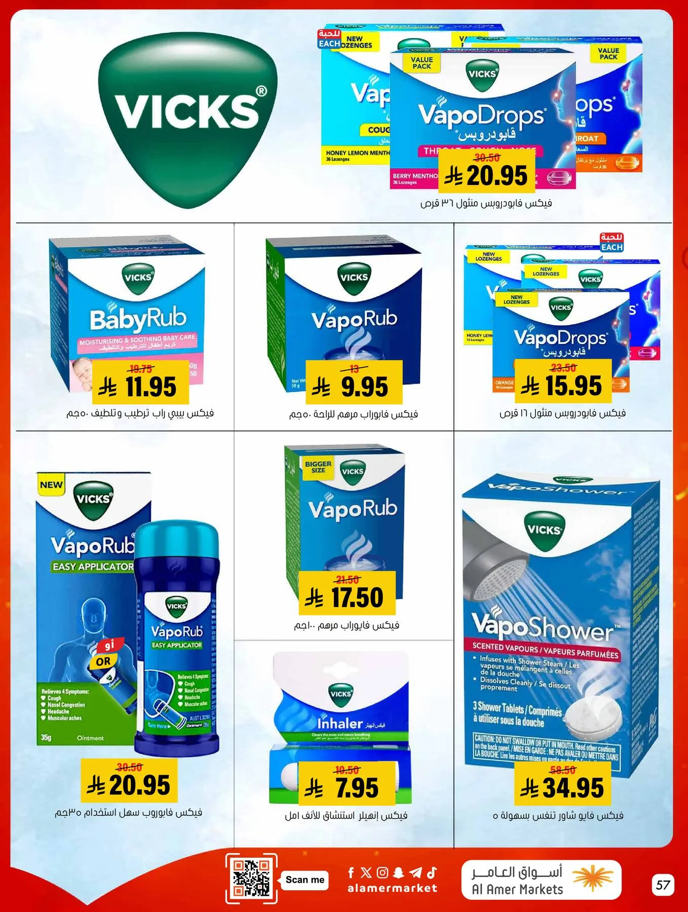 All the Good Offers from Al Amer Market until 6th May - Al Amer Market KSA Offers & Promotions — page 56