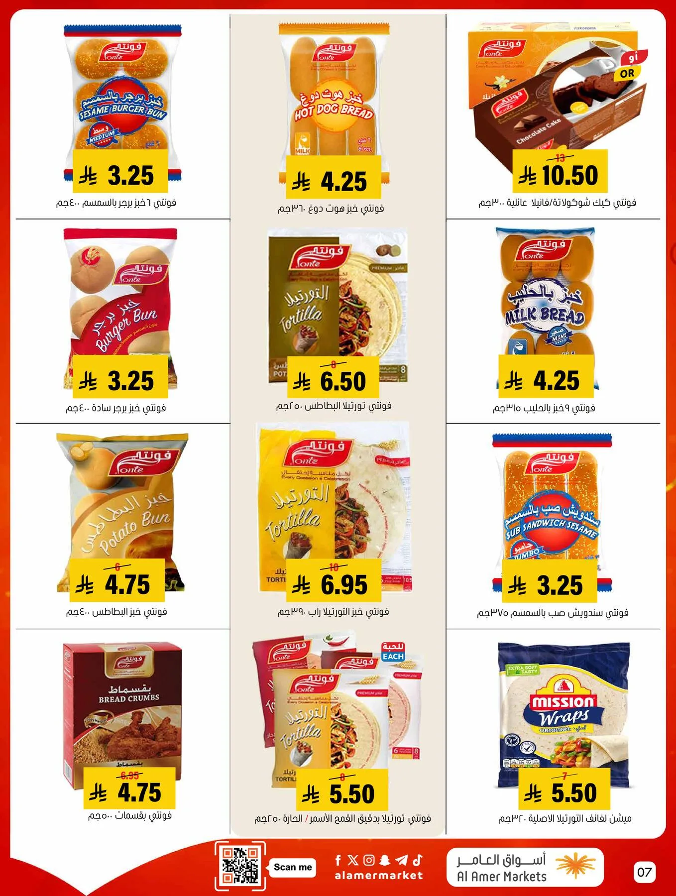 All the Good Offers from Al Amer Market until 6th May - Al Amer Market KSA Offers & Promotions — page 6