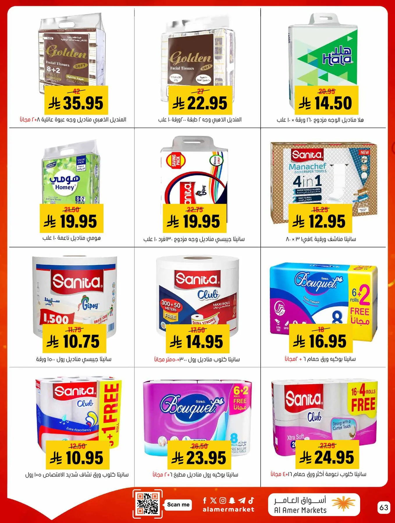 All the Good Offers from Al Amer Market until 6th May - Al Amer Market KSA Offers & Promotions — page 62