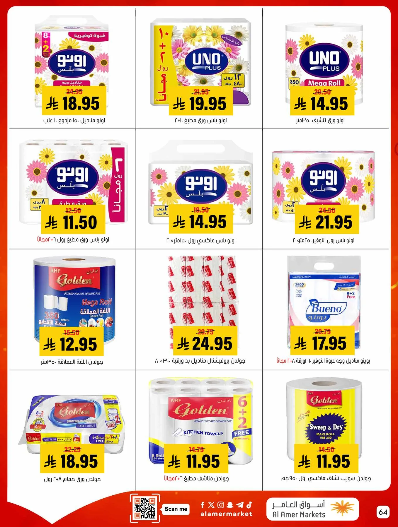 All the Good Offers from Al Amer Market until 6th May - Al Amer Market KSA Offers & Promotions — page 63