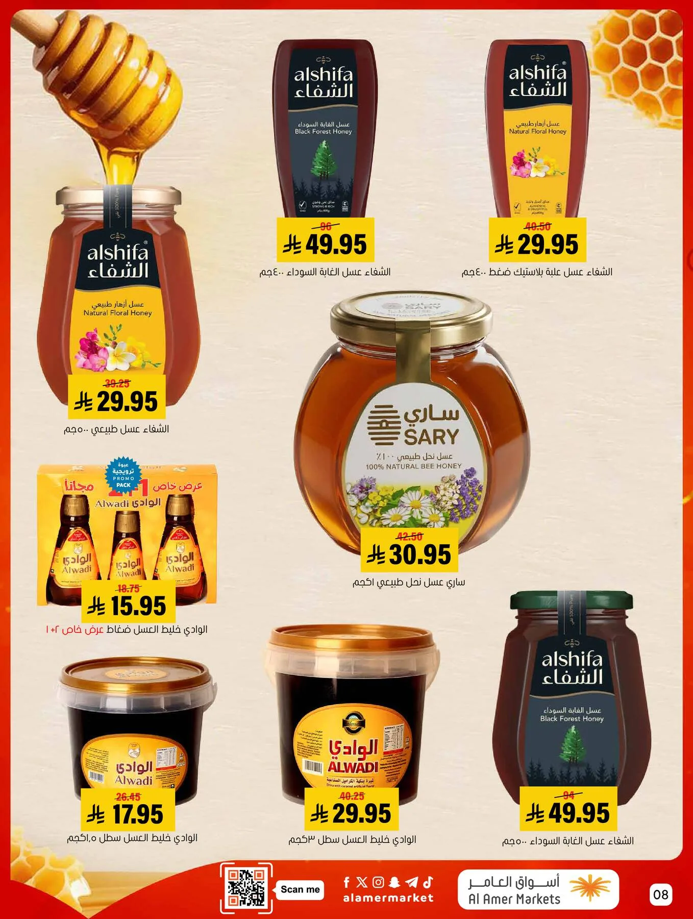 All the Good Offers from Al Amer Market until 6th May - Al Amer Market KSA Offers & Promotions — page 7