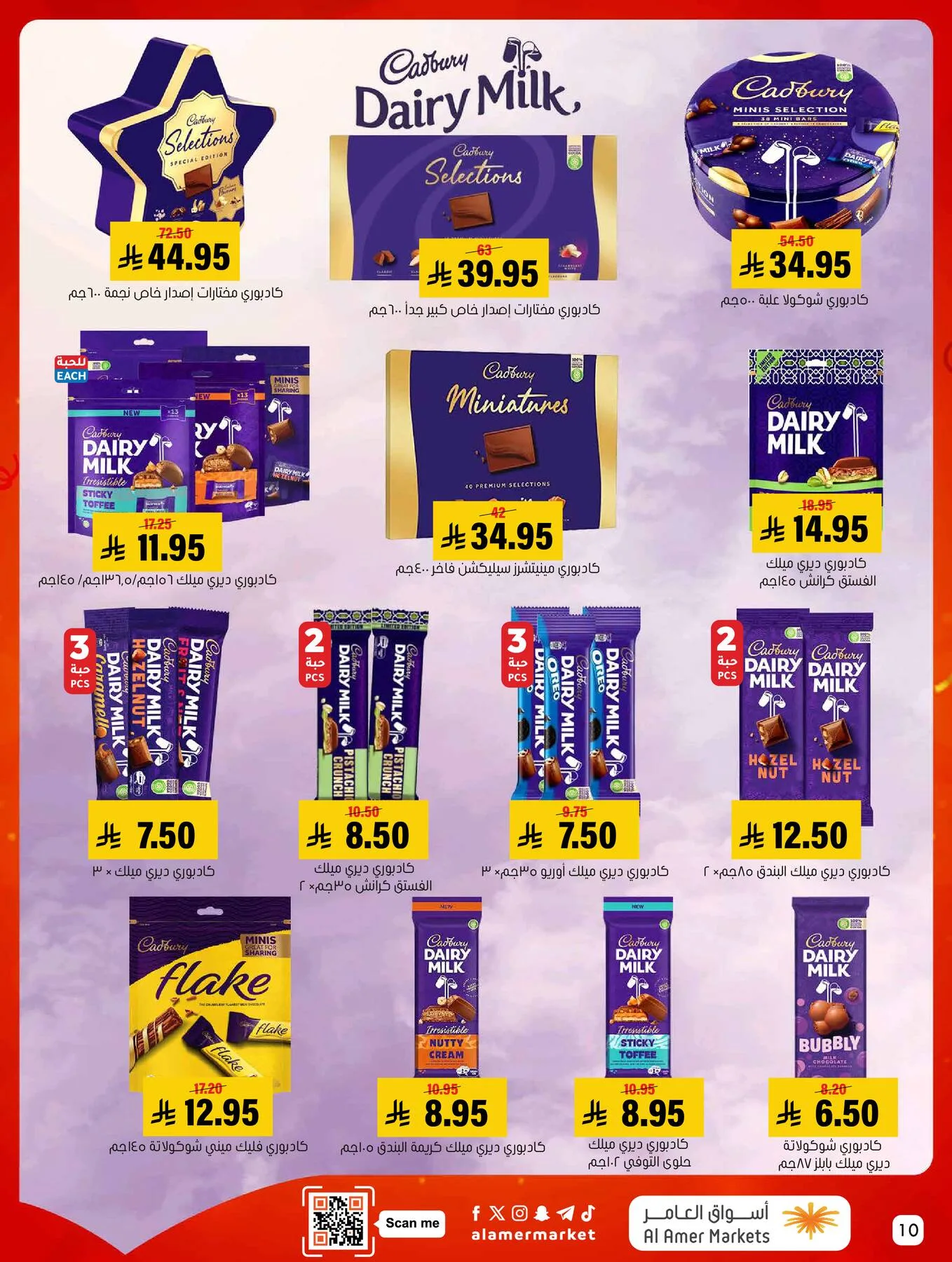 All the Good Offers from Al Amer Market until 6th May - Al Amer Market KSA Offers & Promotions — page 9