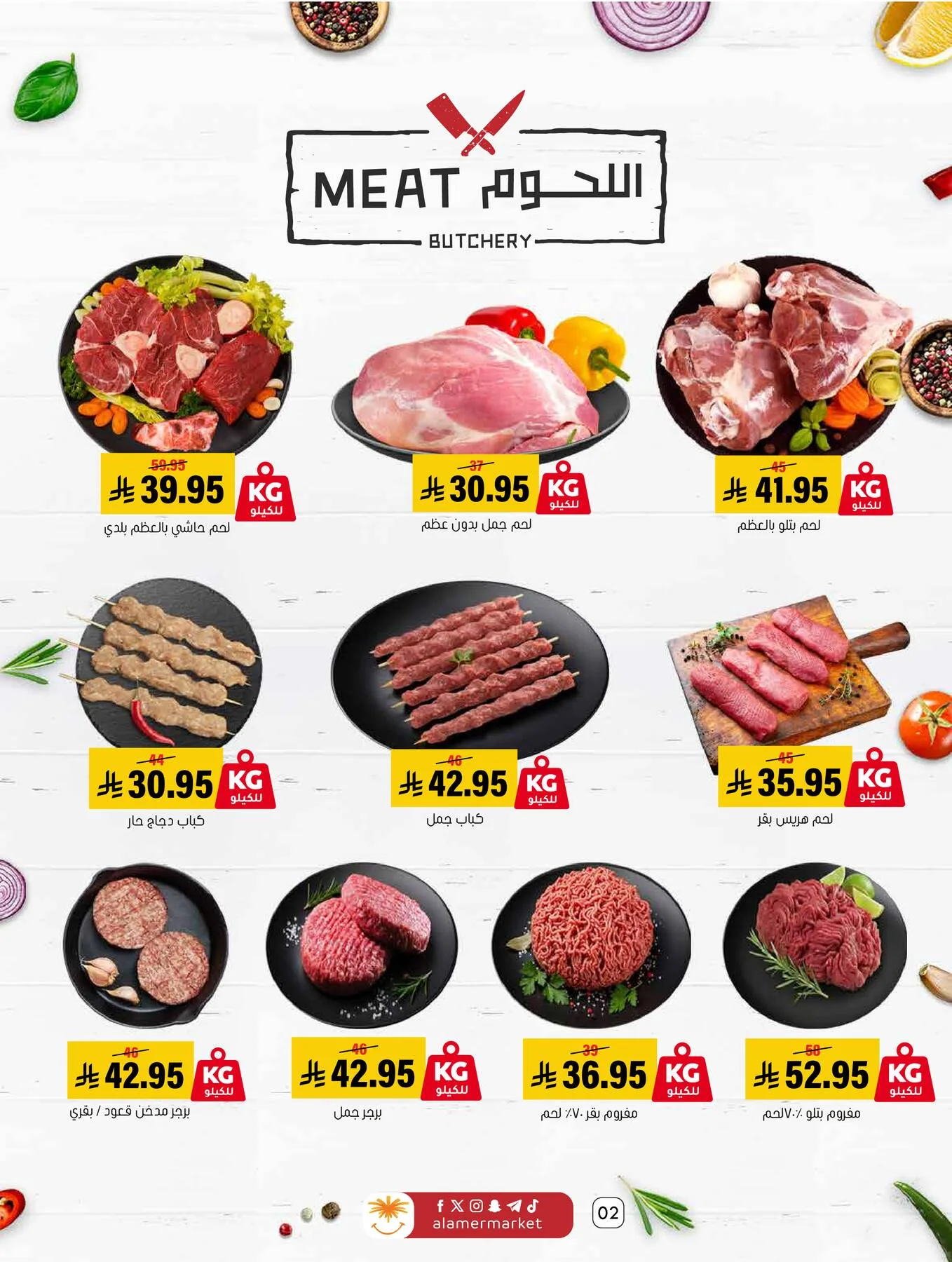 All the Good Offers from Al Amer Market until 13th May - Al Amer Market KSA Offers & Promotions — page 1