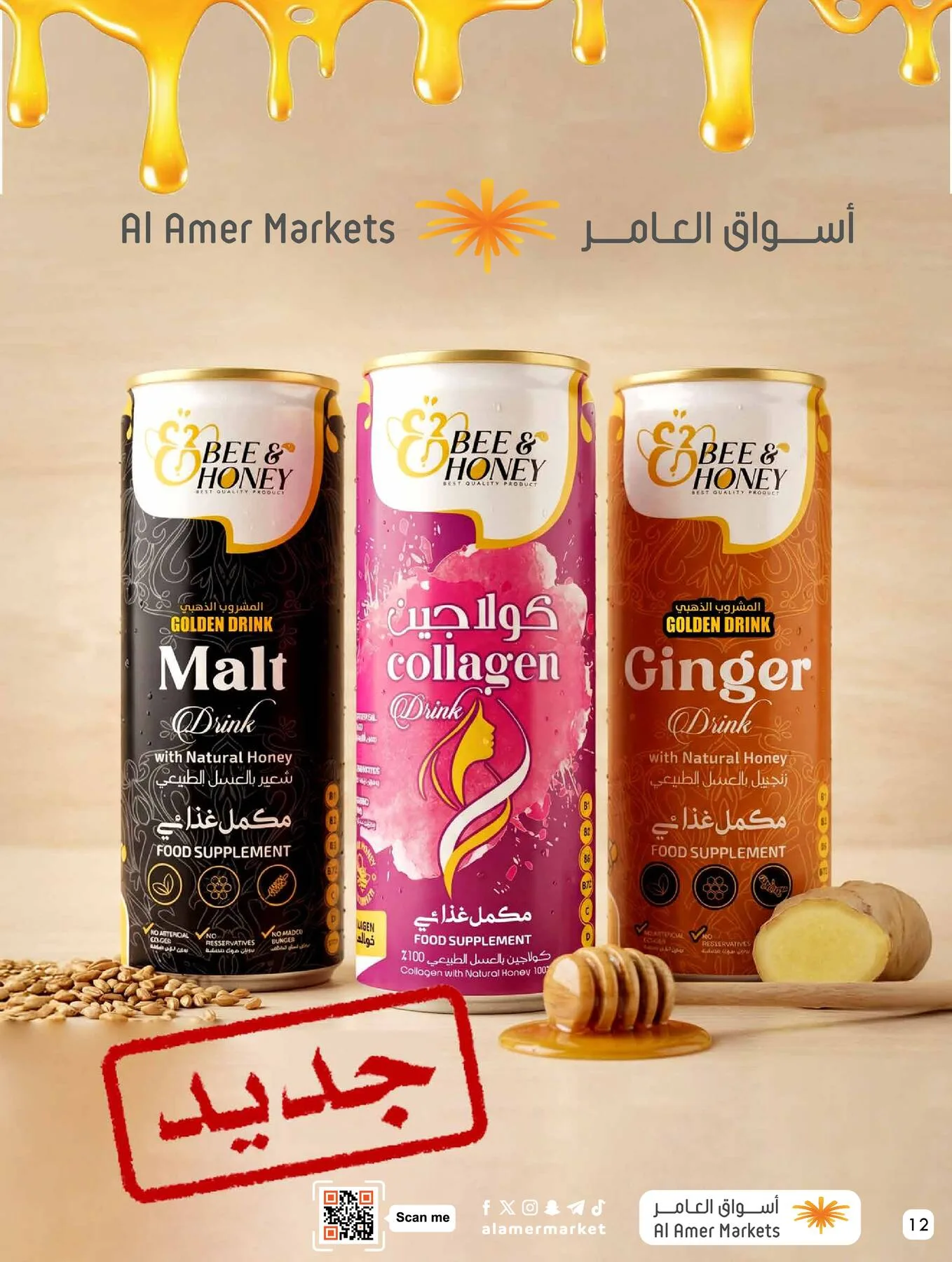 All the Good Offers from Al Amer Market until 13th May - Al Amer Market KSA Offers & Promotions — page 11