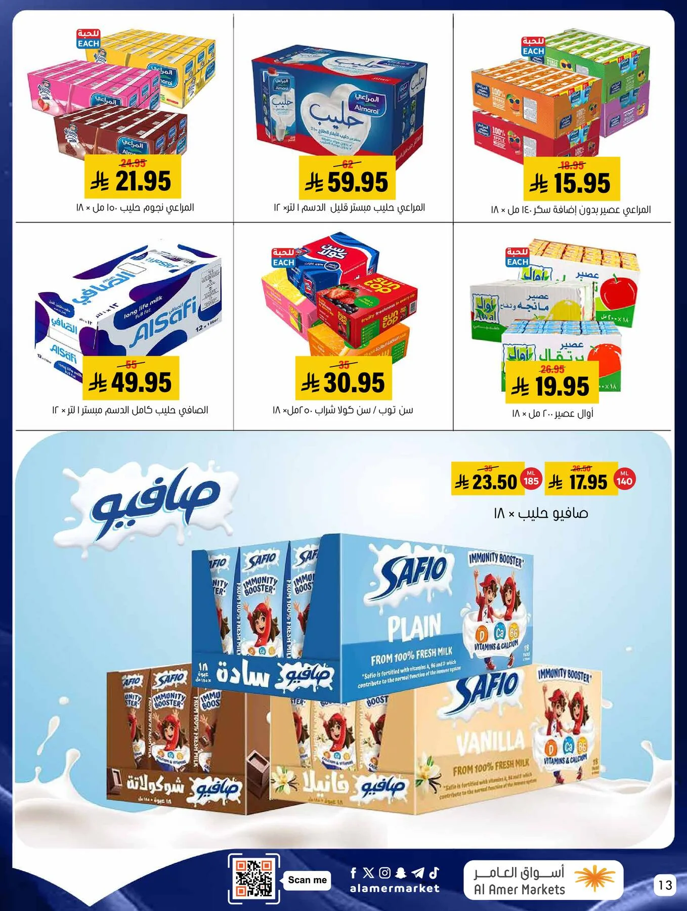 All the Good Offers from Al Amer Market until 13th May - Al Amer Market KSA Offers & Promotions — page 12
