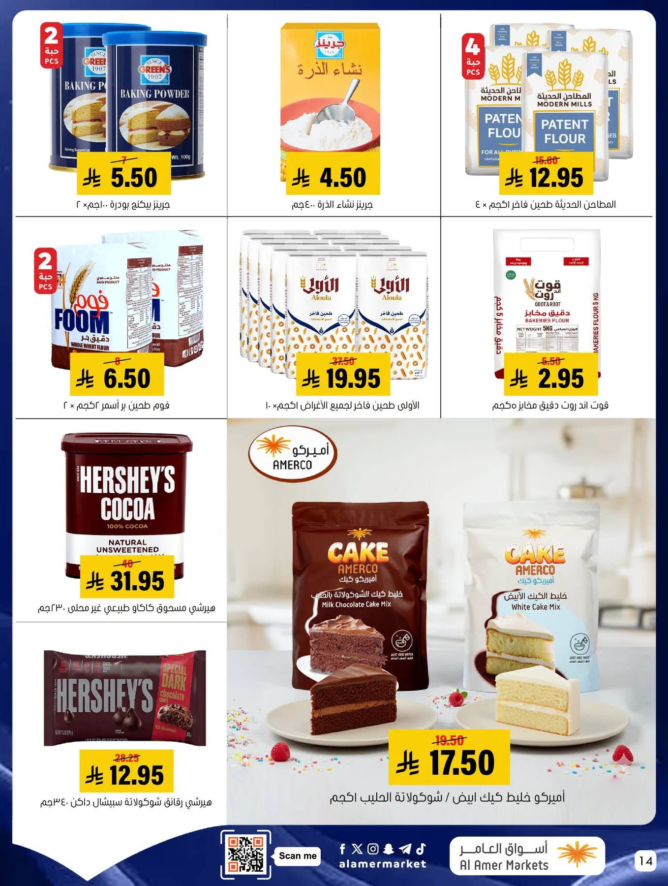 All the Good Offers from Al Amer Market until 13th May - Al Amer Market KSA Offers & Promotions — page 13