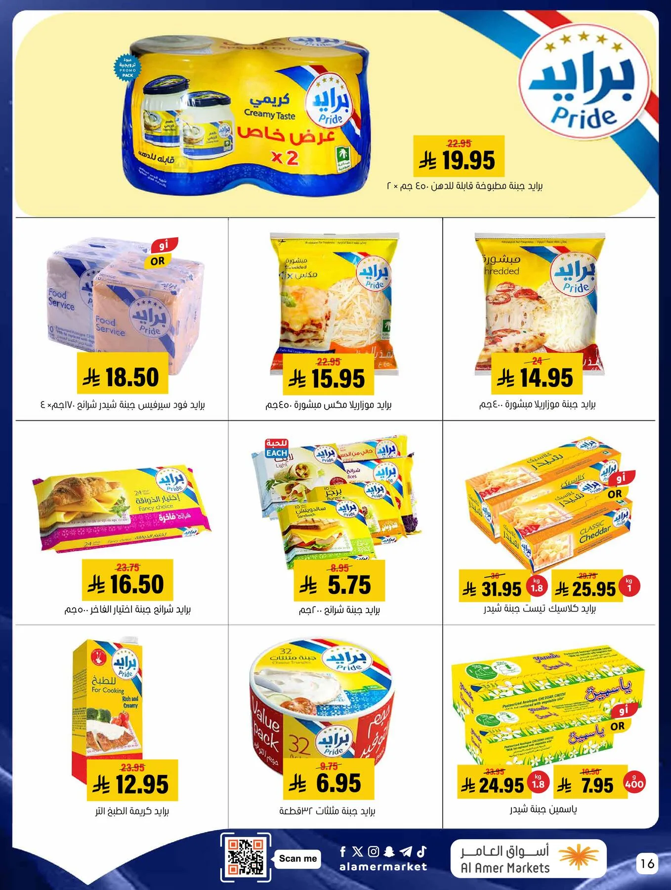 All the Good Offers from Al Amer Market until 13th May - Al Amer Market KSA Offers & Promotions — page 15