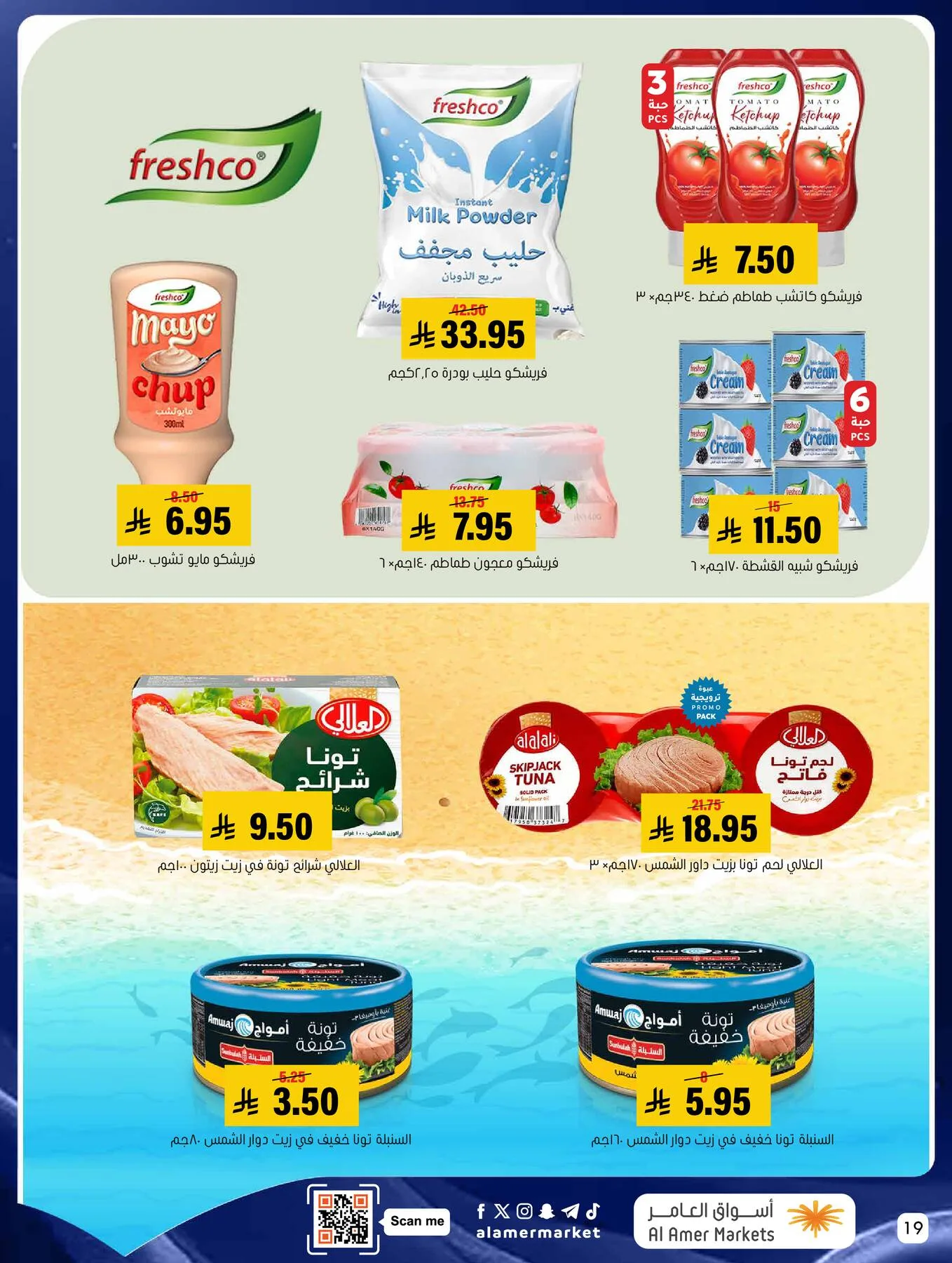 All the Good Offers from Al Amer Market until 13th May - Al Amer Market KSA Offers & Promotions — page 18