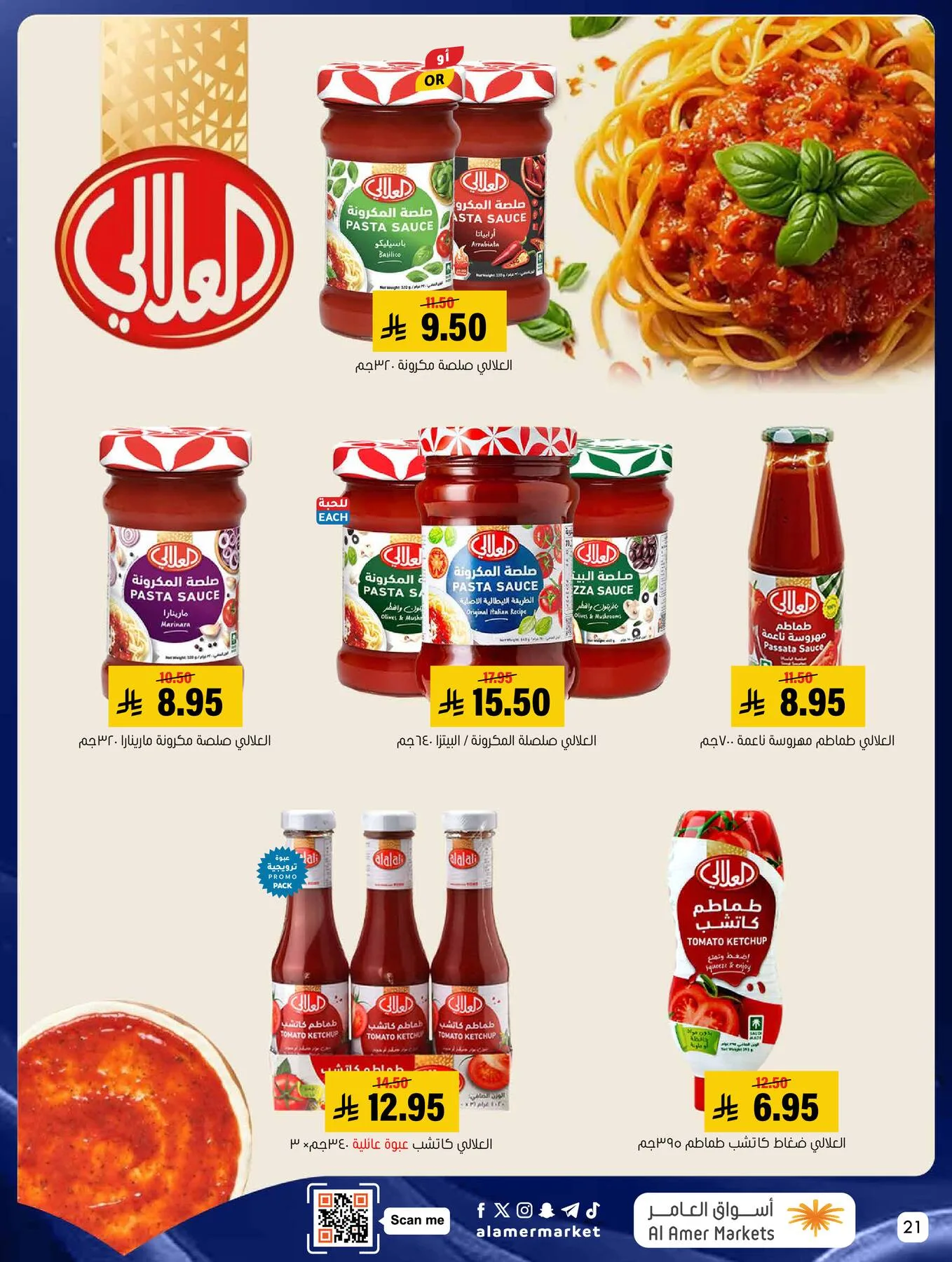 All the Good Offers from Al Amer Market until 13th May - Al Amer Market KSA Offers & Promotions — page 20
