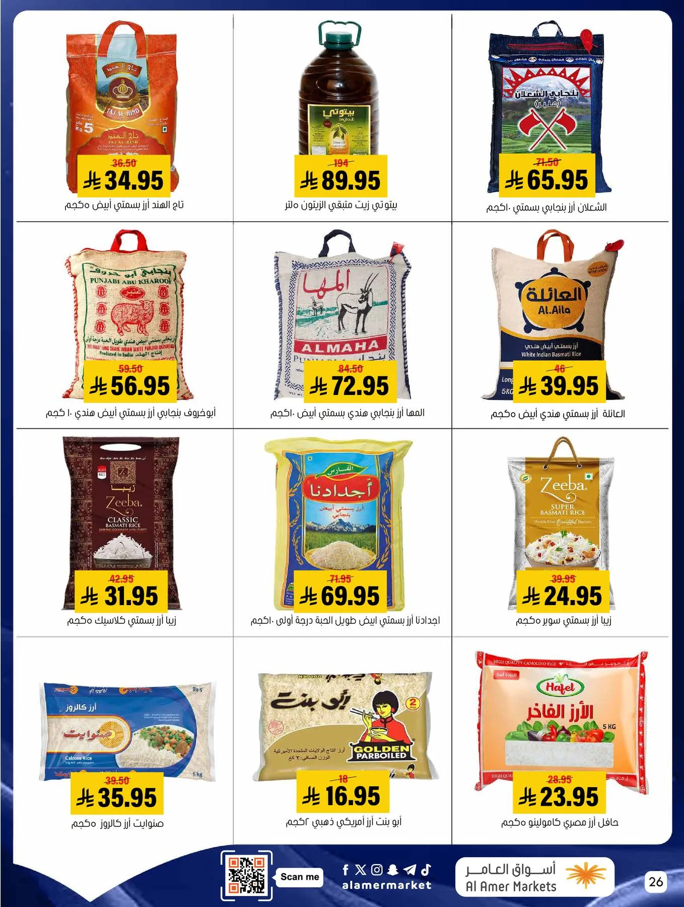 All the Good Offers from Al Amer Market until 13th May - Al Amer Market KSA Offers & Promotions — page 25