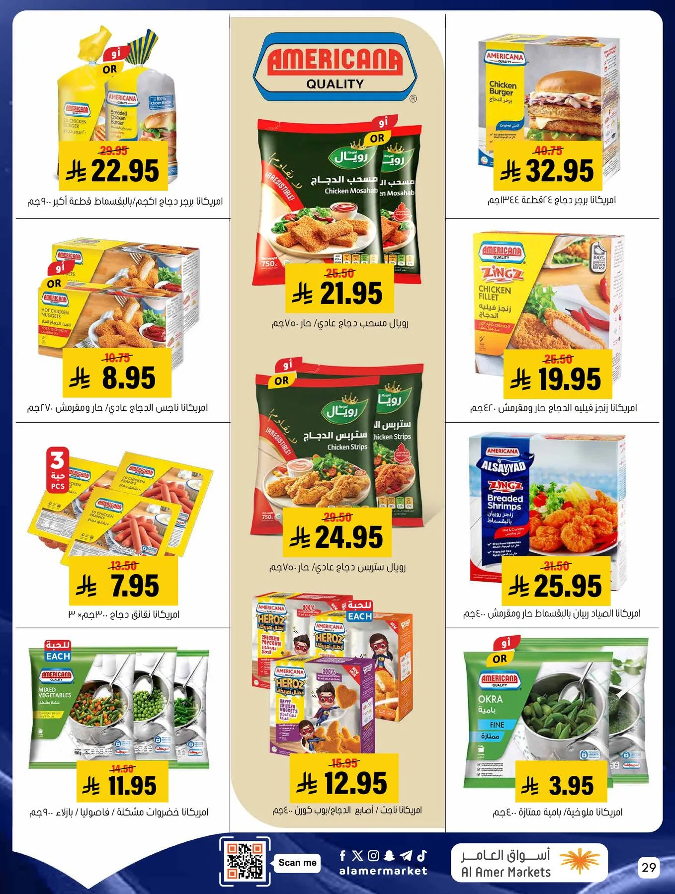 All the Good Offers from Al Amer Market until 13th May - Al Amer Market KSA Offers & Promotions — page 28