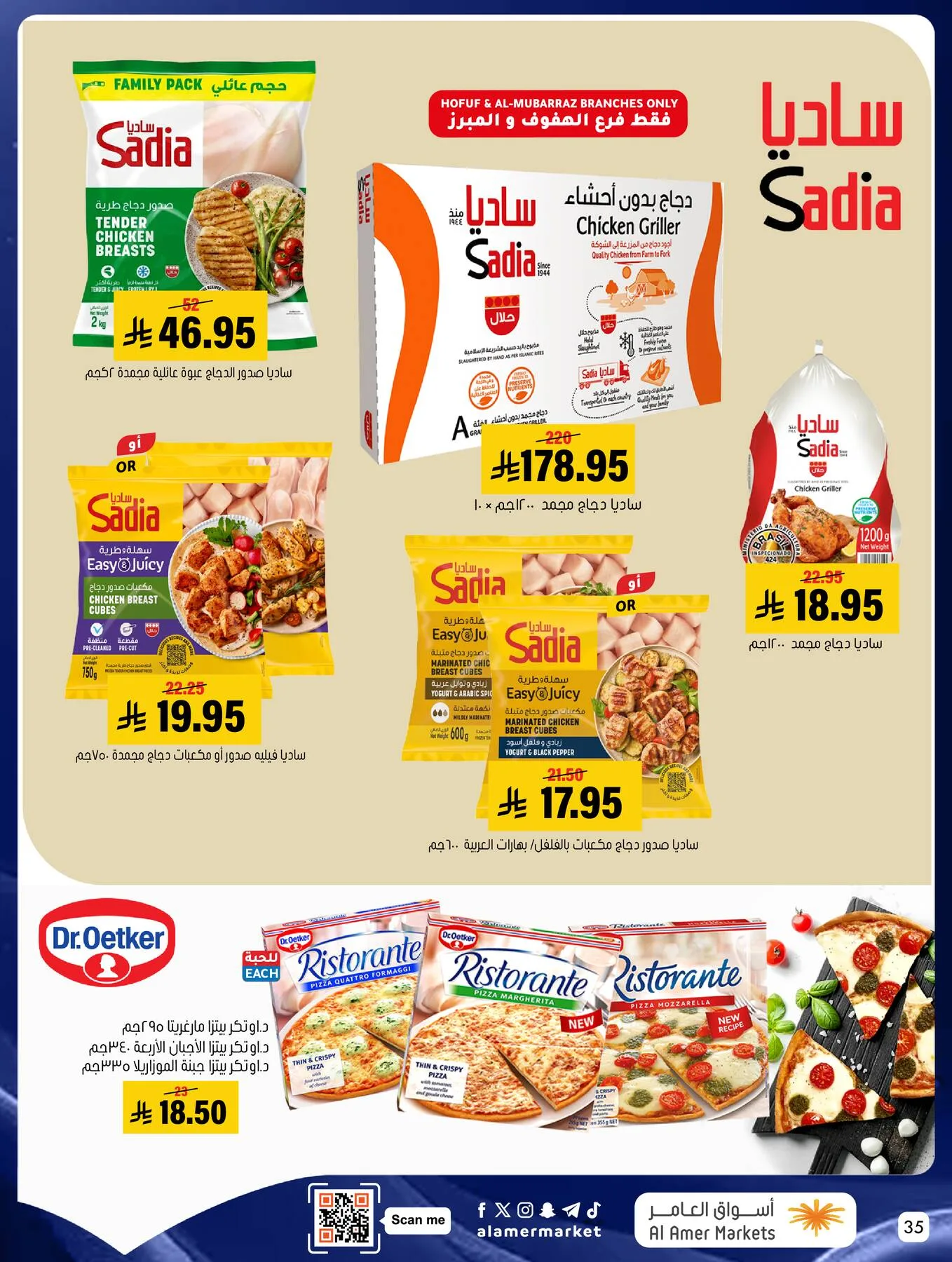 All the Good Offers from Al Amer Market until 13th May - Al Amer Market KSA Offers & Promotions — page 34
