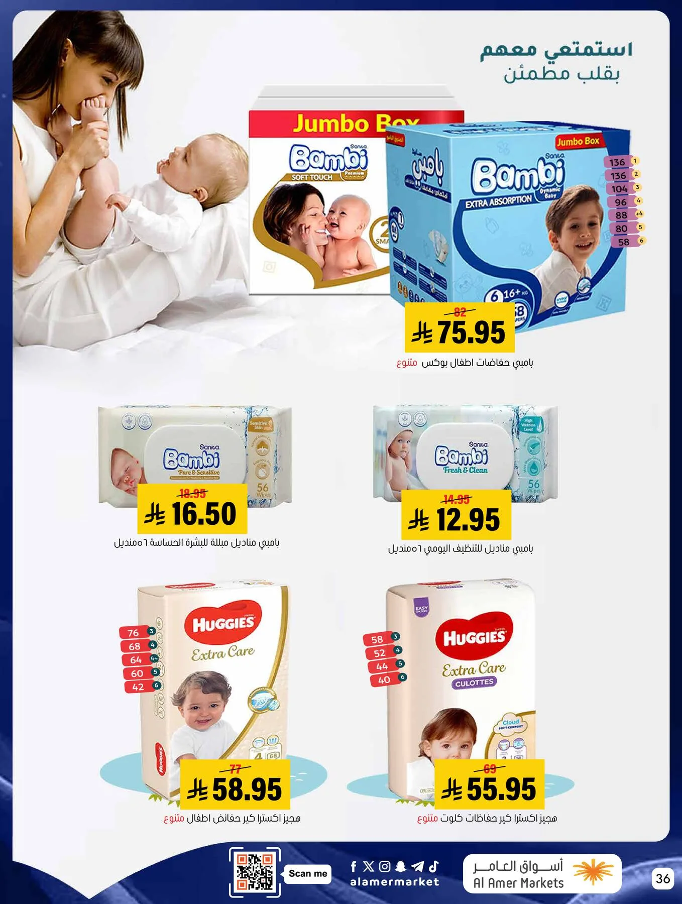 All the Good Offers from Al Amer Market until 13th May - Al Amer Market KSA Offers & Promotions — page 35