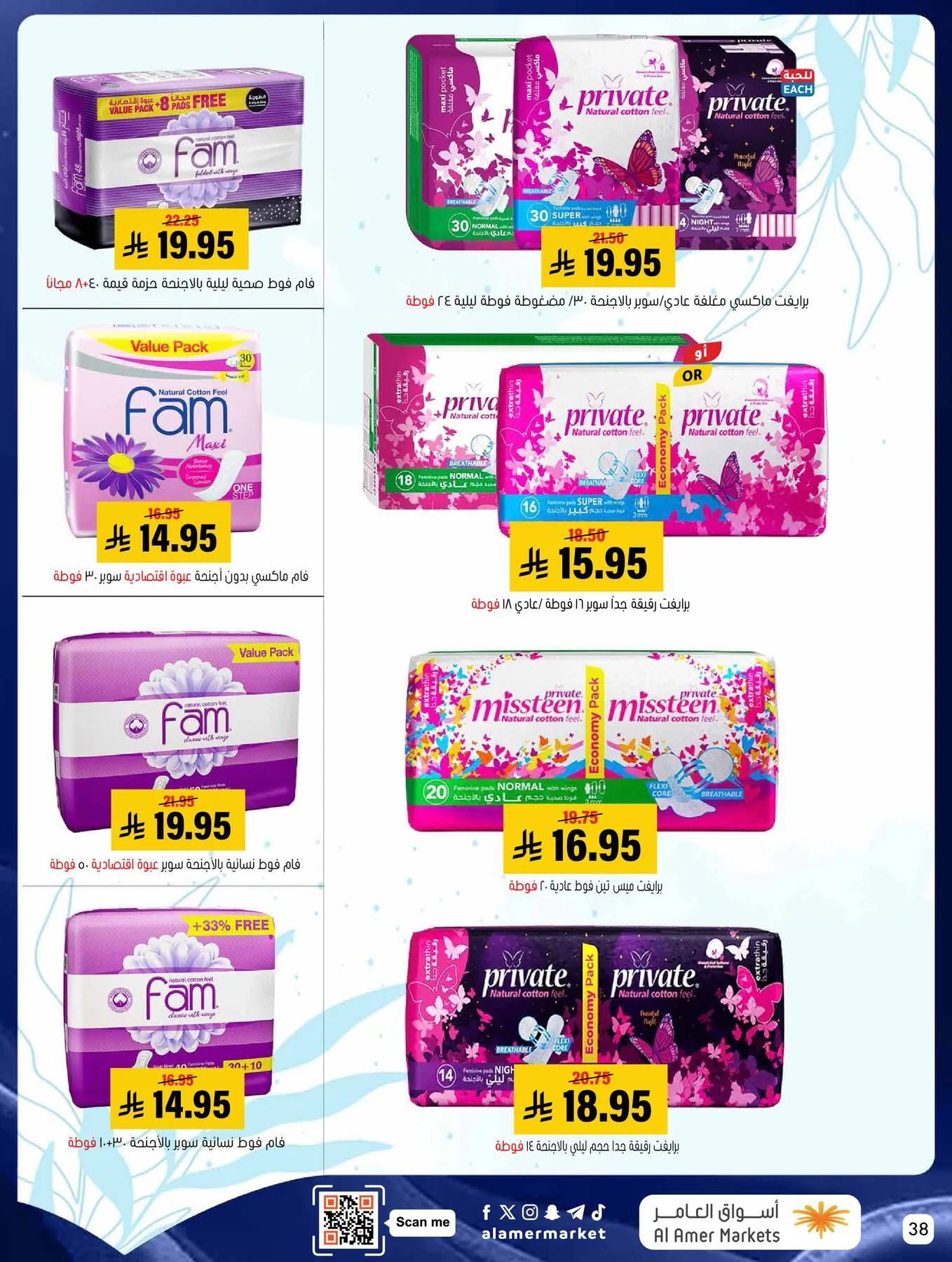 All the Good Offers from Al Amer Market until 13th May - Al Amer Market KSA Offers & Promotions — page 37
