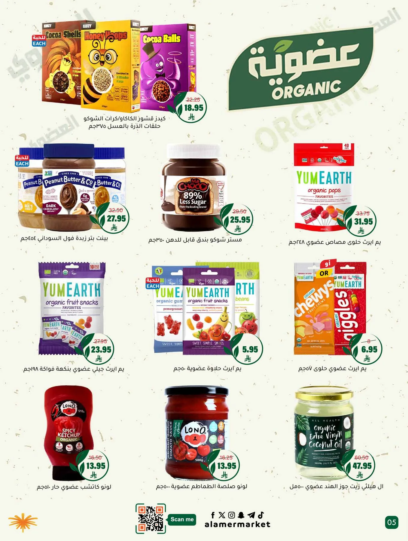 All the Good Offers from Al Amer Market until 13th May - Al Amer Market KSA Offers & Promotions — page 4