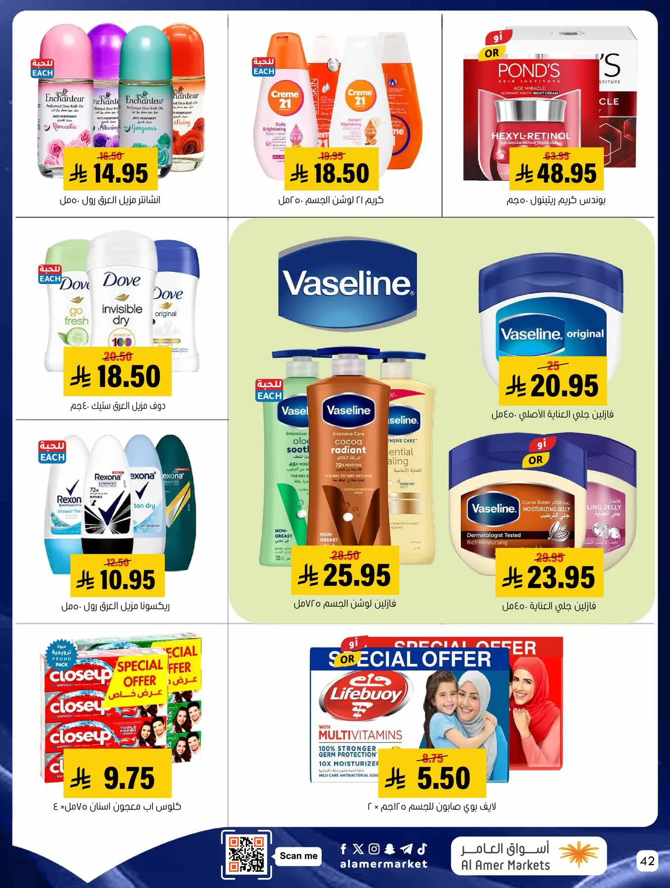 All the Good Offers from Al Amer Market until 13th May - Al Amer Market KSA Offers & Promotions — page 41