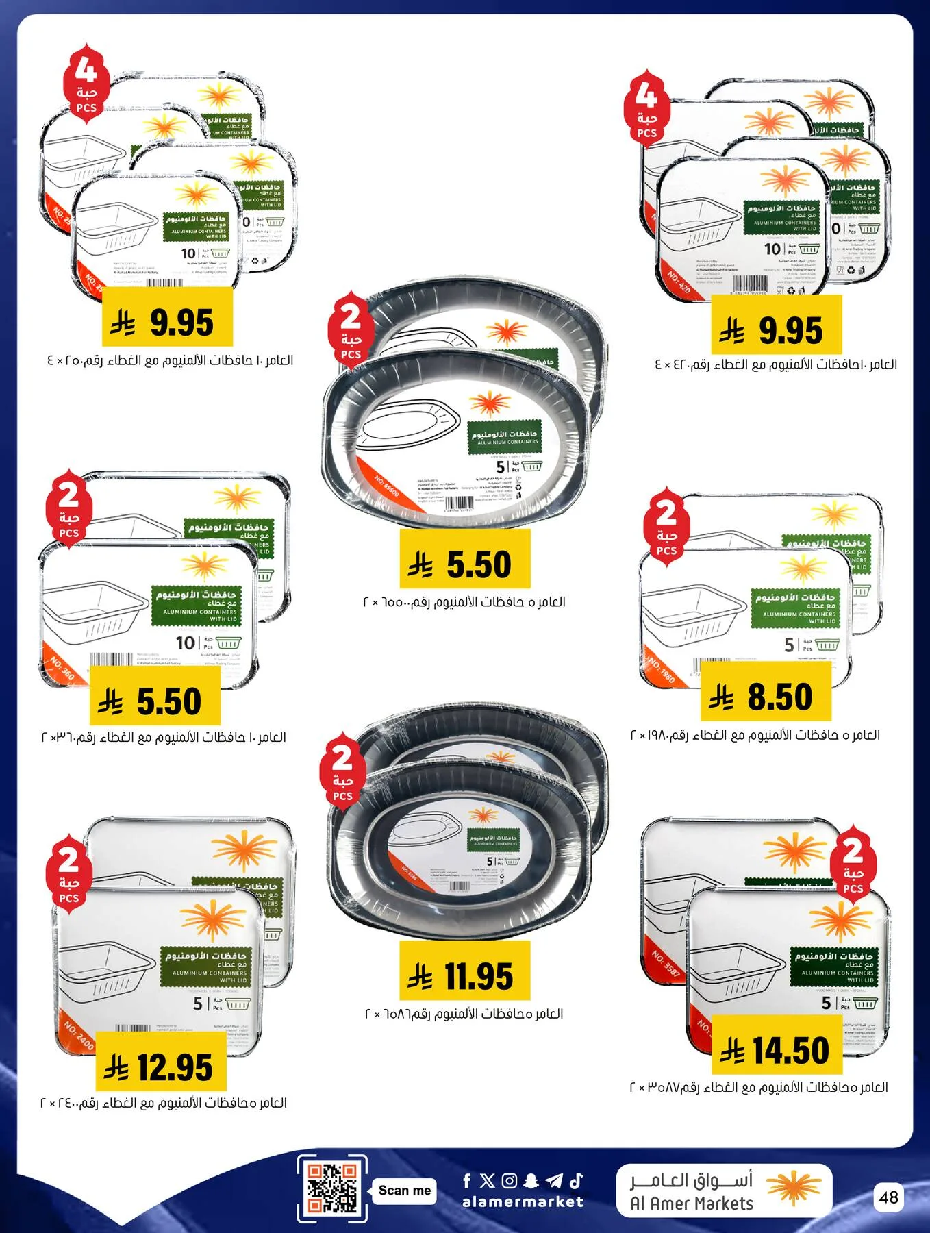 All the Good Offers from Al Amer Market until 13th May - Al Amer Market KSA Offers & Promotions — page 47