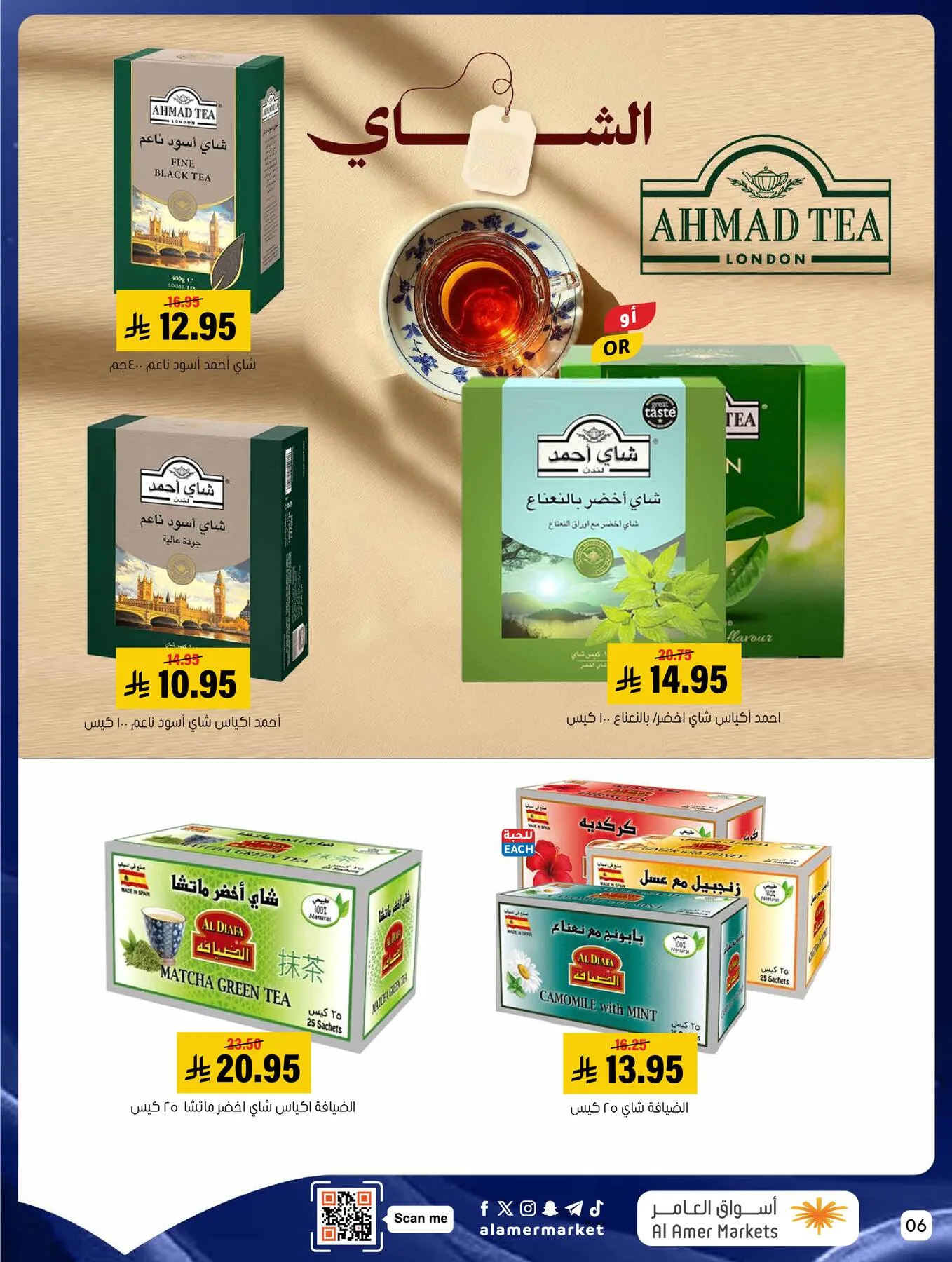 All the Good Offers from Al Amer Market until 13th May - Al Amer Market KSA Offers & Promotions — page 5