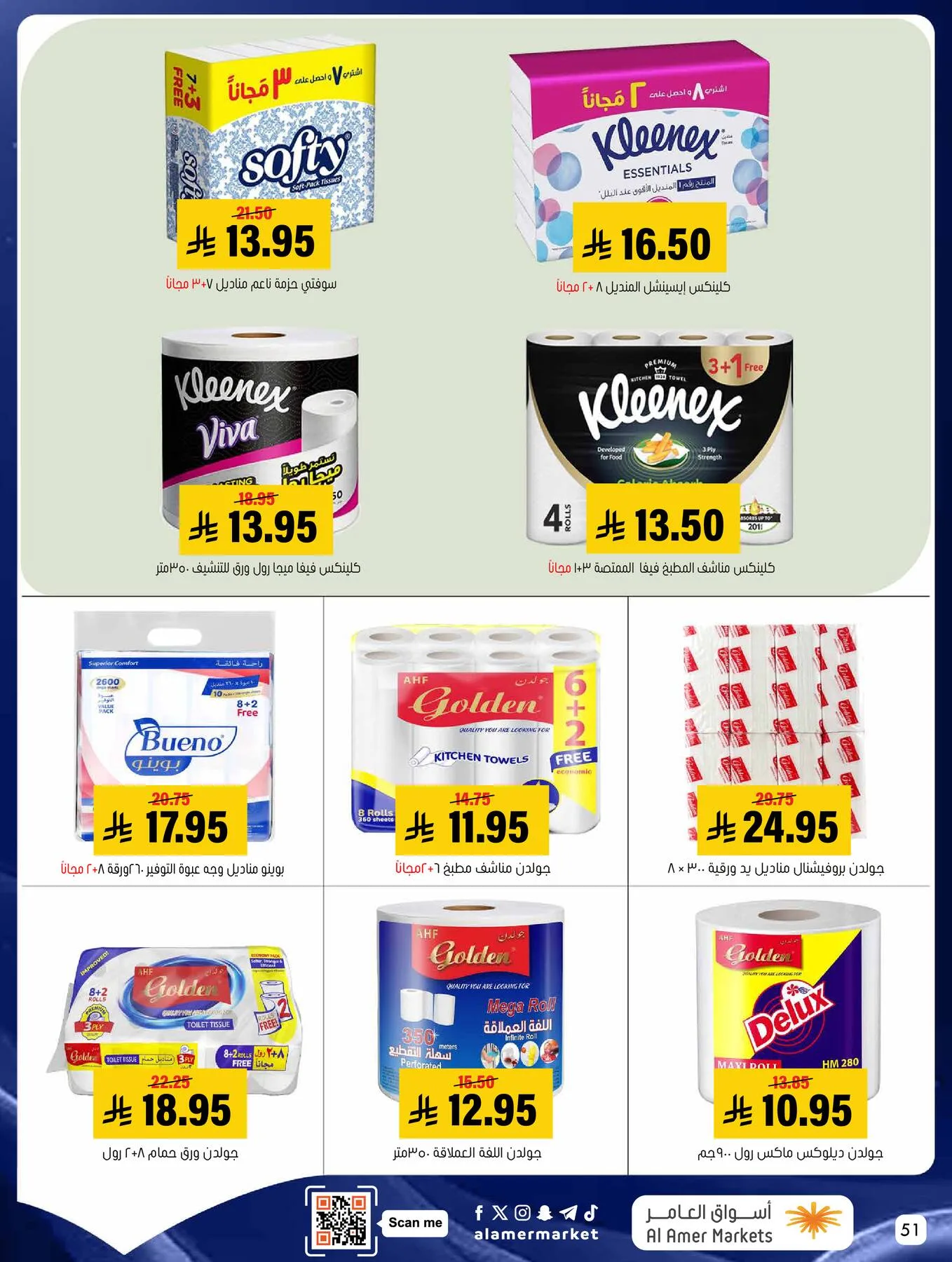 All the Good Offers from Al Amer Market until 13th May - Al Amer Market KSA Offers & Promotions — page 50