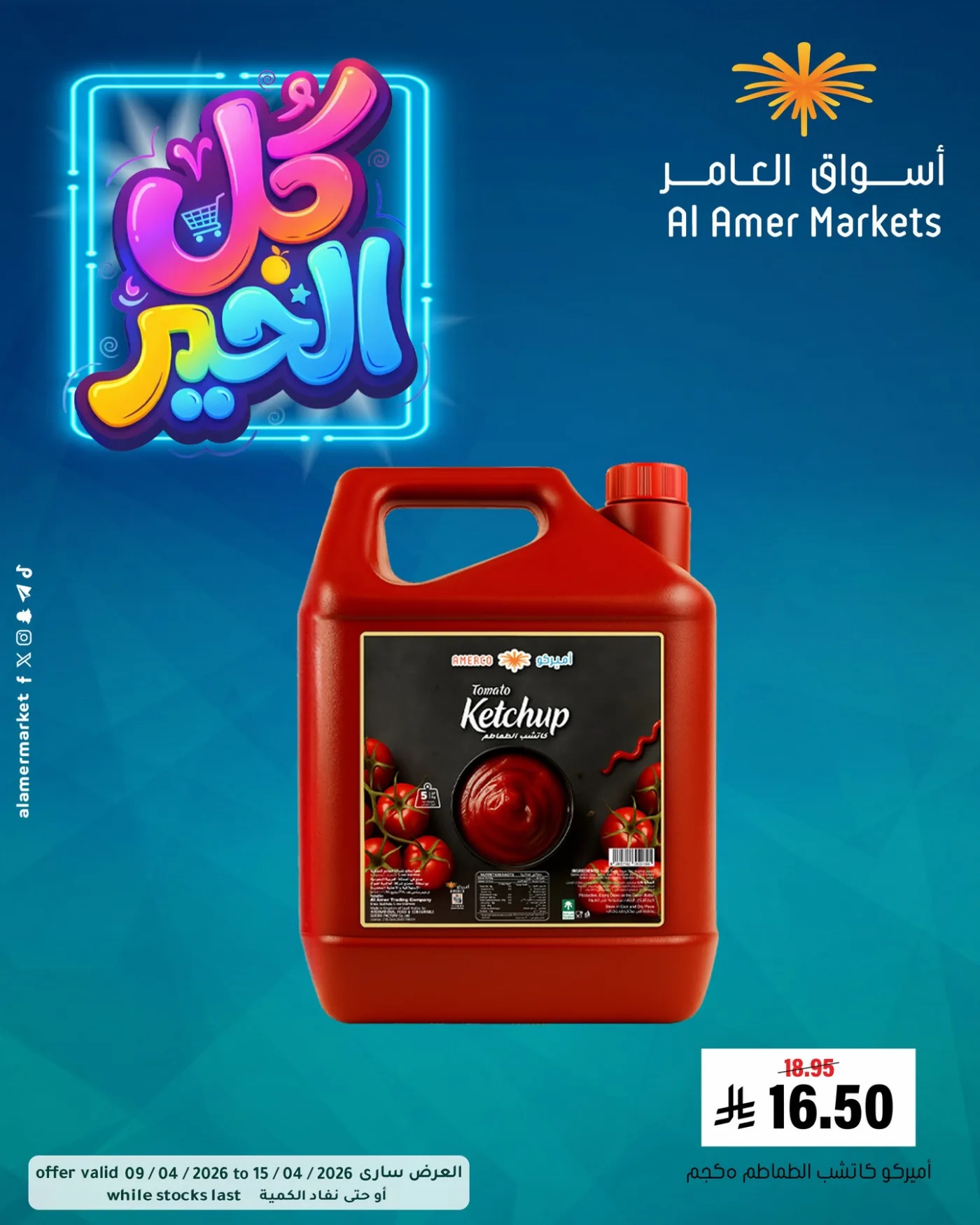 All the Good Offers, Vol 2 from Al Amer Market until 15th April - Al Amer Market KSA Offers & Promotions — page 8