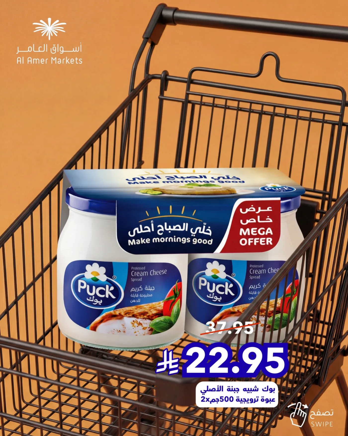 All the Good Offers, Vol 2 from Al Amer Market until 8th April - Al Amer Market KSA Offers & Promotions — page 2