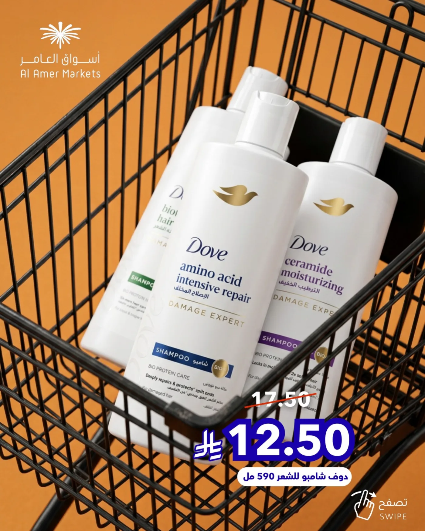 All the Good Offers, Vol 2 from Al Amer Market until 8th April - Al Amer Market KSA Offers & Promotions — page 6