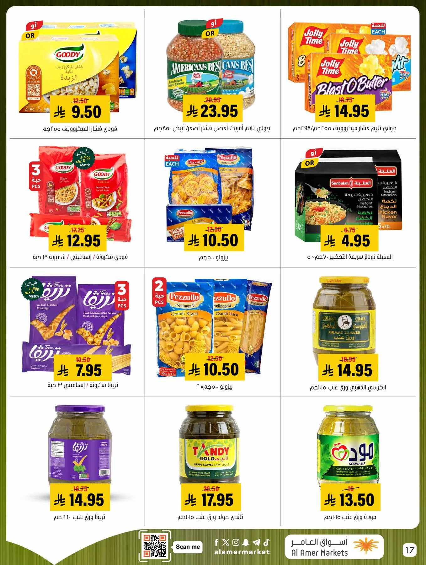 All the Good Offers from Al Amer Market until 8th April - Al Amer Market KSA Offers & Promotions — page 16