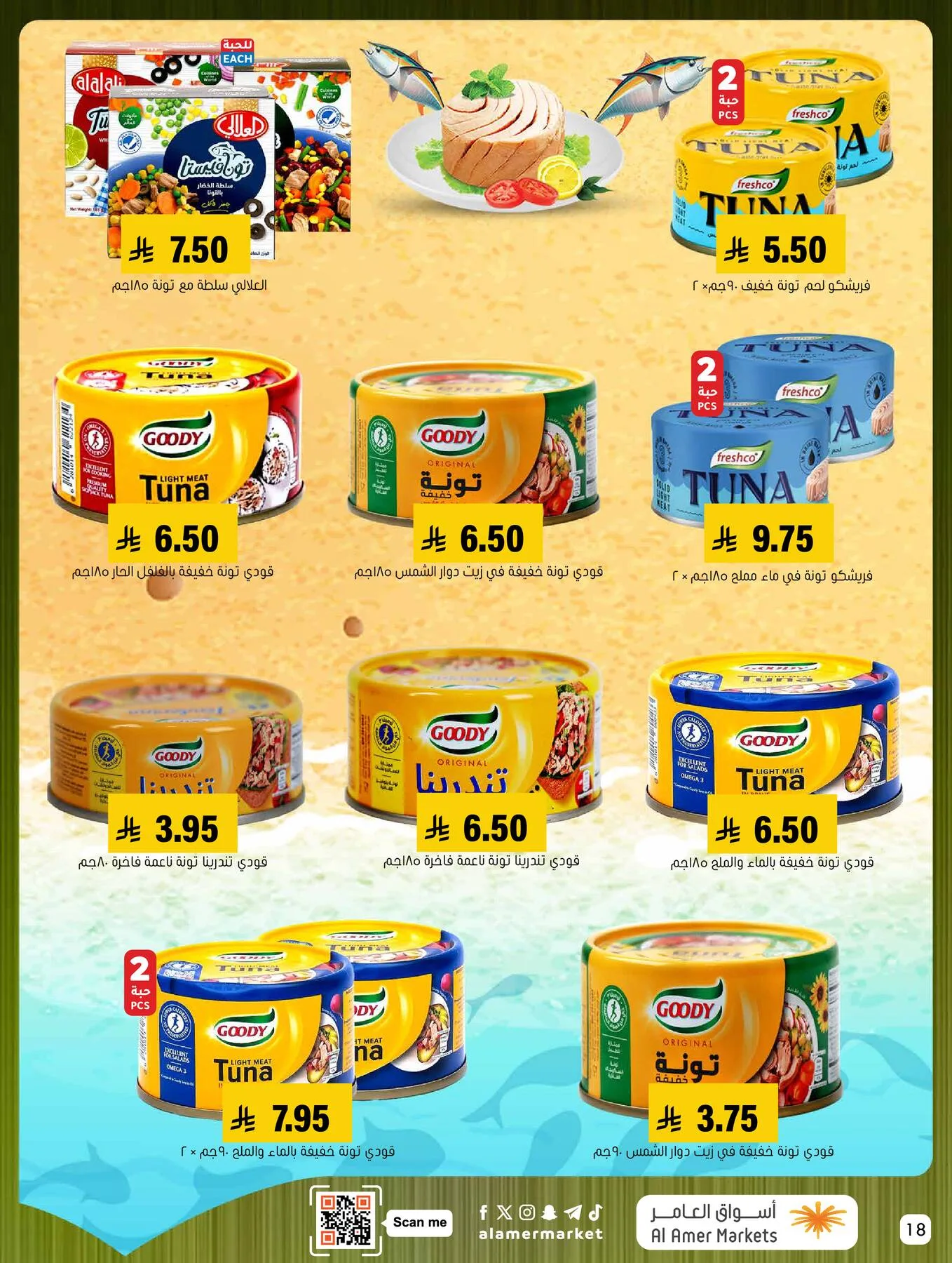 All the Good Offers from Al Amer Market until 8th April - Al Amer Market KSA Offers & Promotions — page 17
