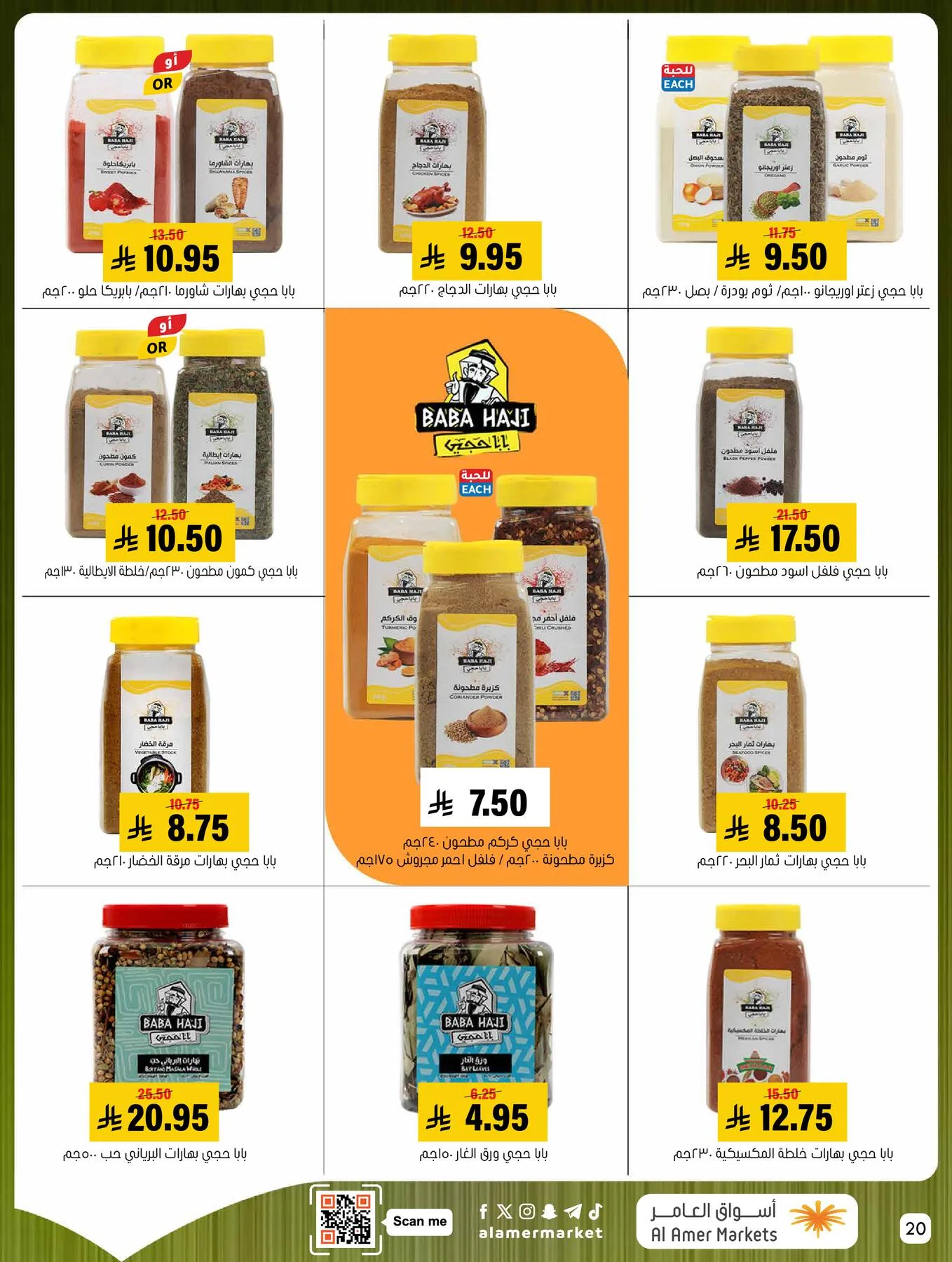 All the Good Offers from Al Amer Market until 8th April - Al Amer Market KSA Offers & Promotions — page 19