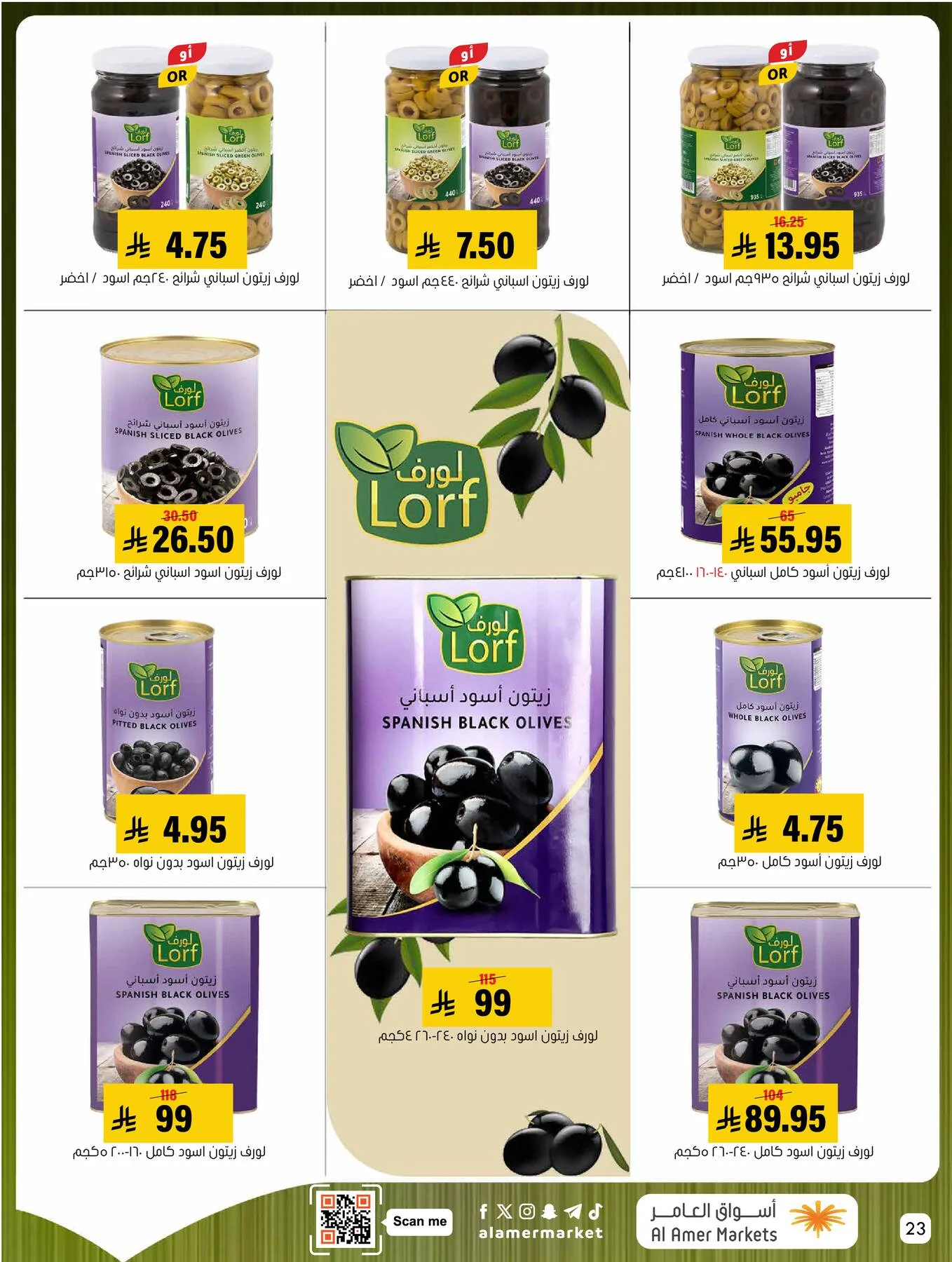 All the Good Offers from Al Amer Market until 8th April - Al Amer Market KSA Offers & Promotions — page 22