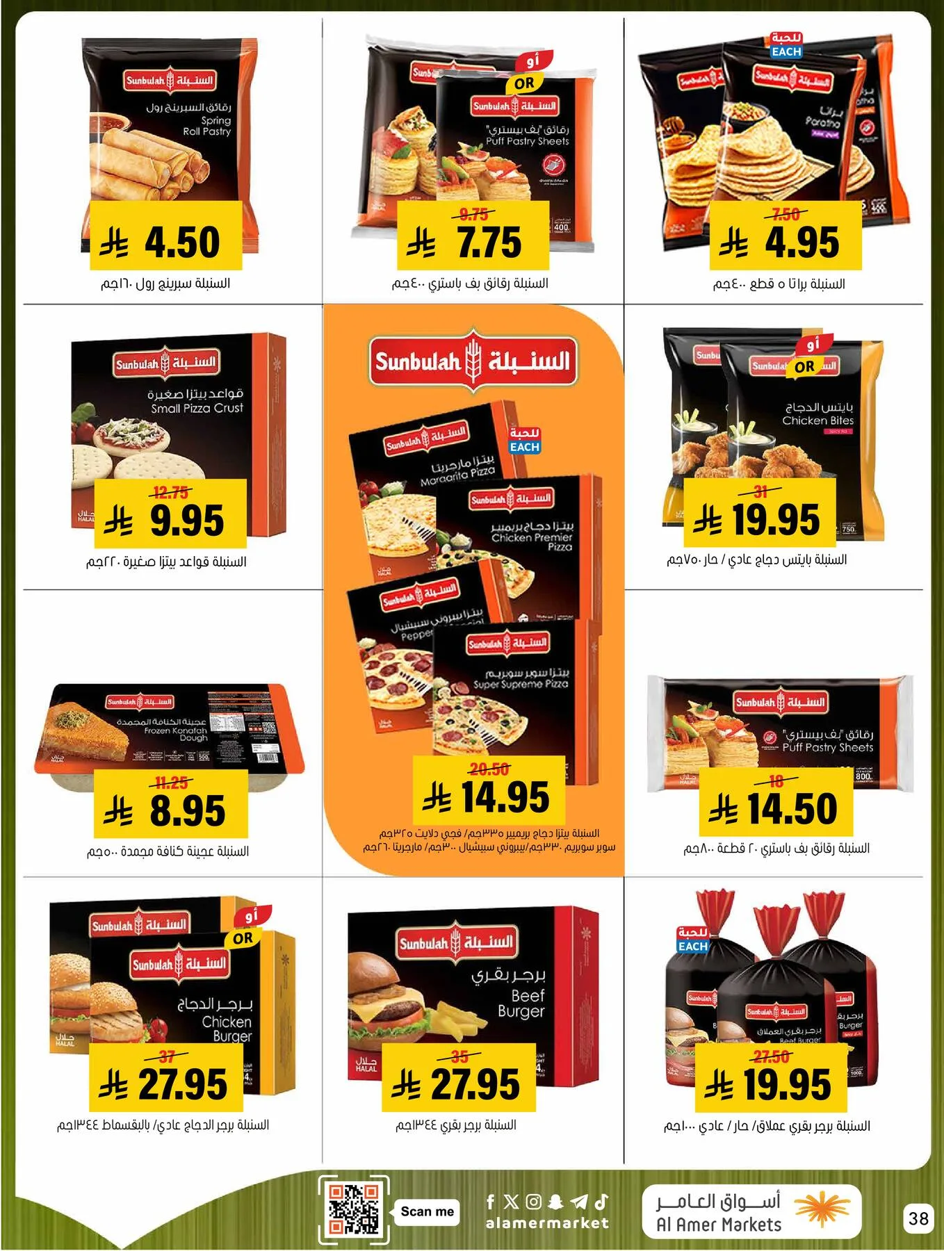 All the Good Offers from Al Amer Market until 8th April - Al Amer Market KSA Offers & Promotions — page 37
